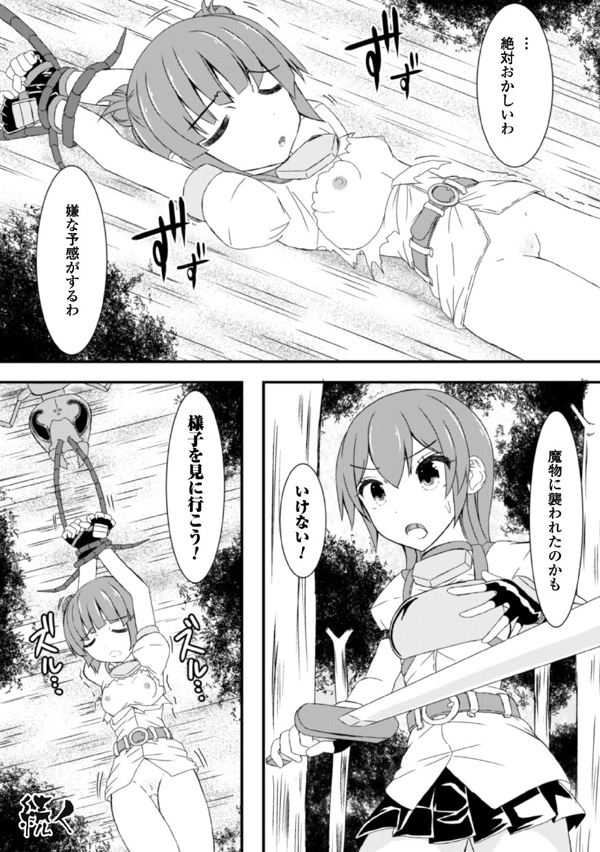 [ぽつ] 虫絡み絵巻〜翠玉寄生蜂・上〜 [DL版]