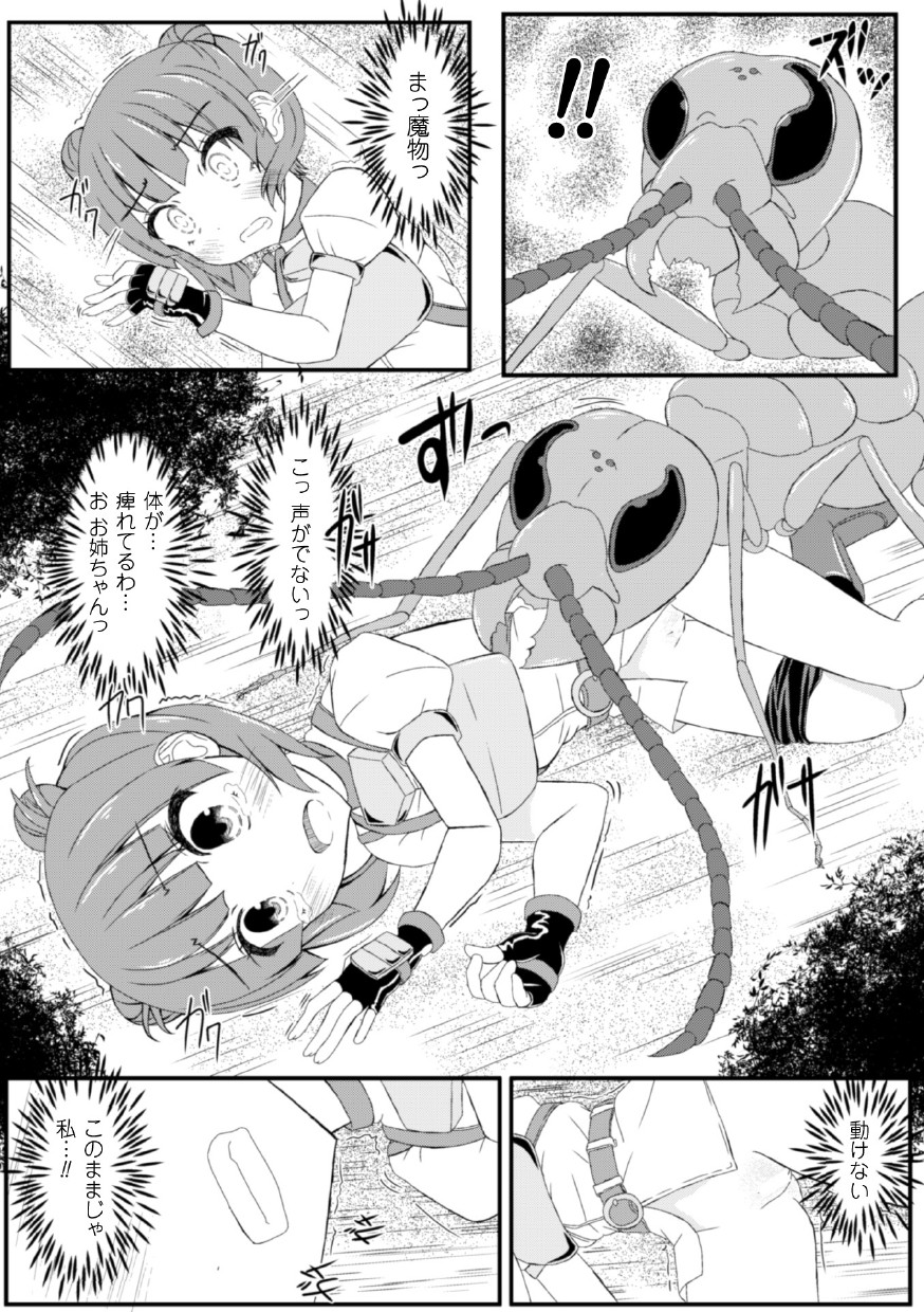 [ぽつ] 虫絡み絵巻〜翠玉寄生蜂・上〜 [DL版]