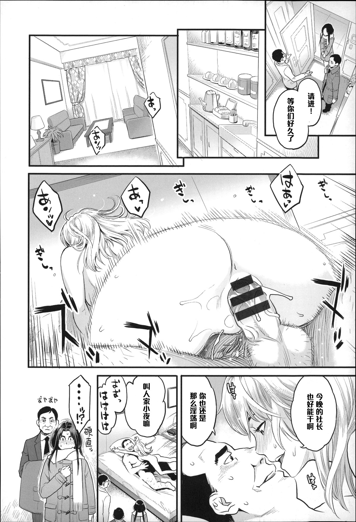 [三上キャノン] 夢喰い (絶頂欲求) [中国翻訳]