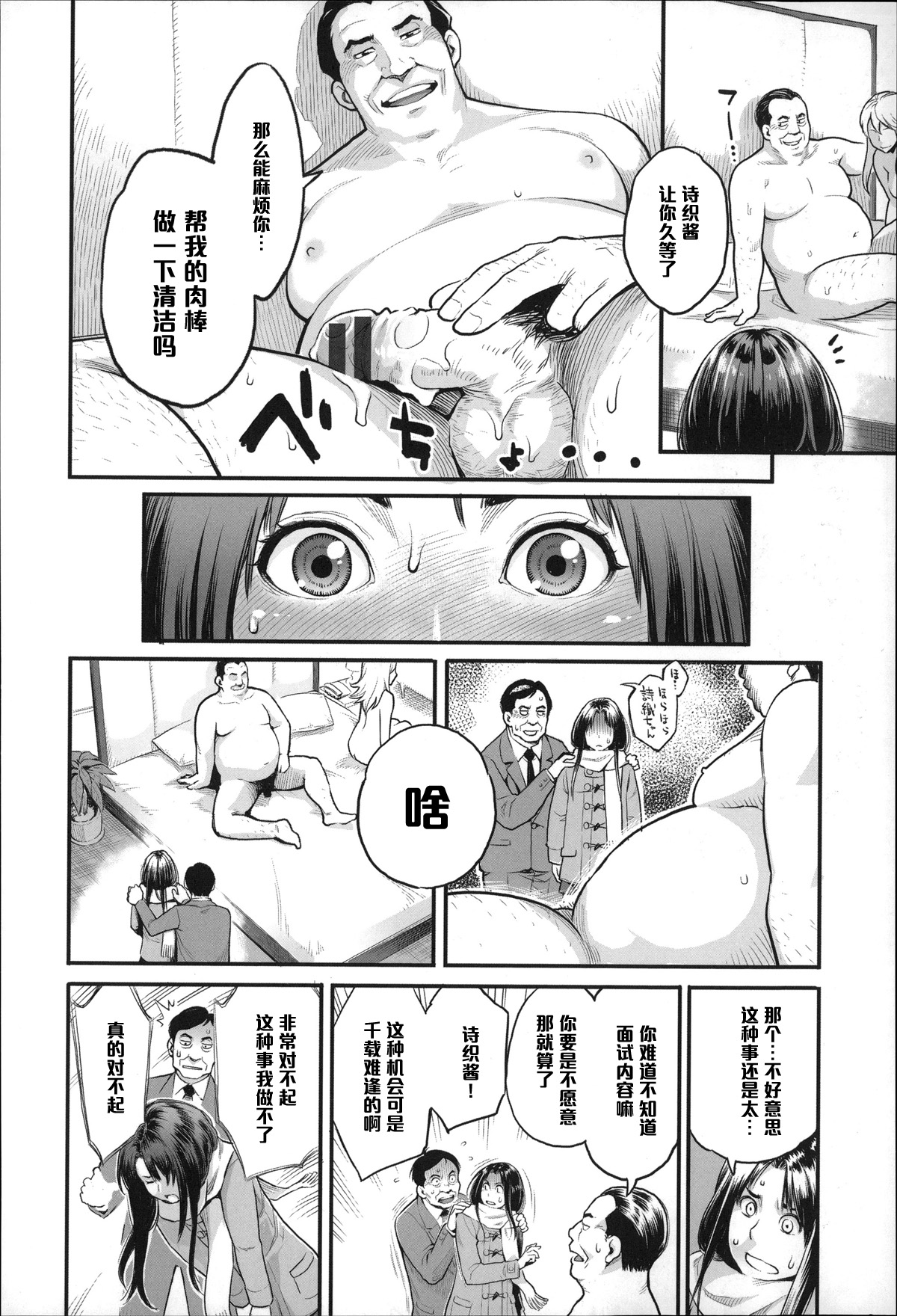 [三上キャノン] 夢喰い (絶頂欲求) [中国翻訳]