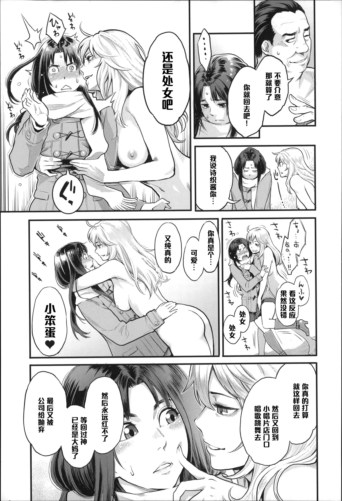 [三上キャノン] 夢喰い (絶頂欲求) [中国翻訳]