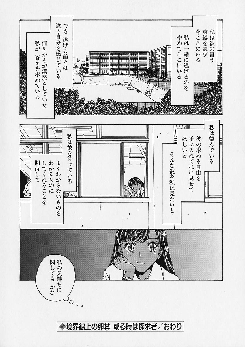 [小林少年] 折リ畳ミ式肉人形日記