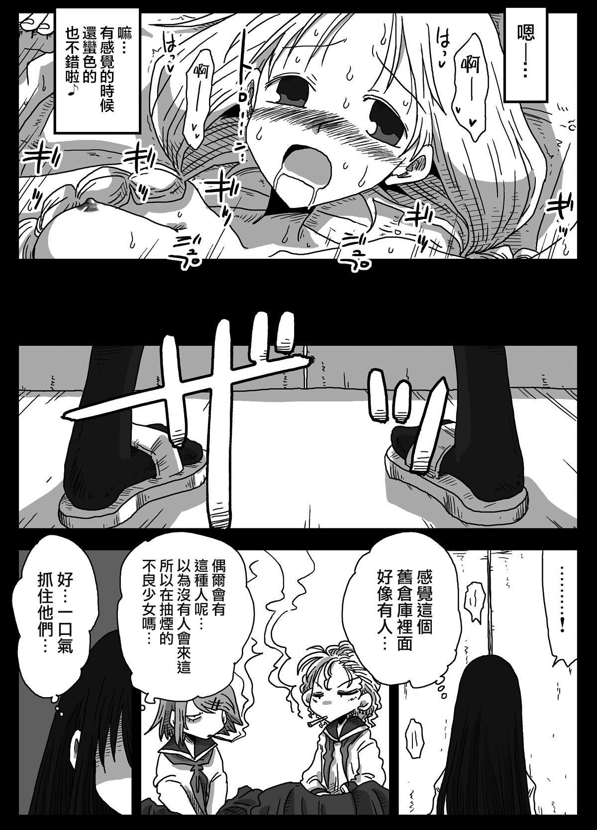 [天原帝国 (天原)] 貞操逆転世界 素人処女女教師 [中国翻訳]