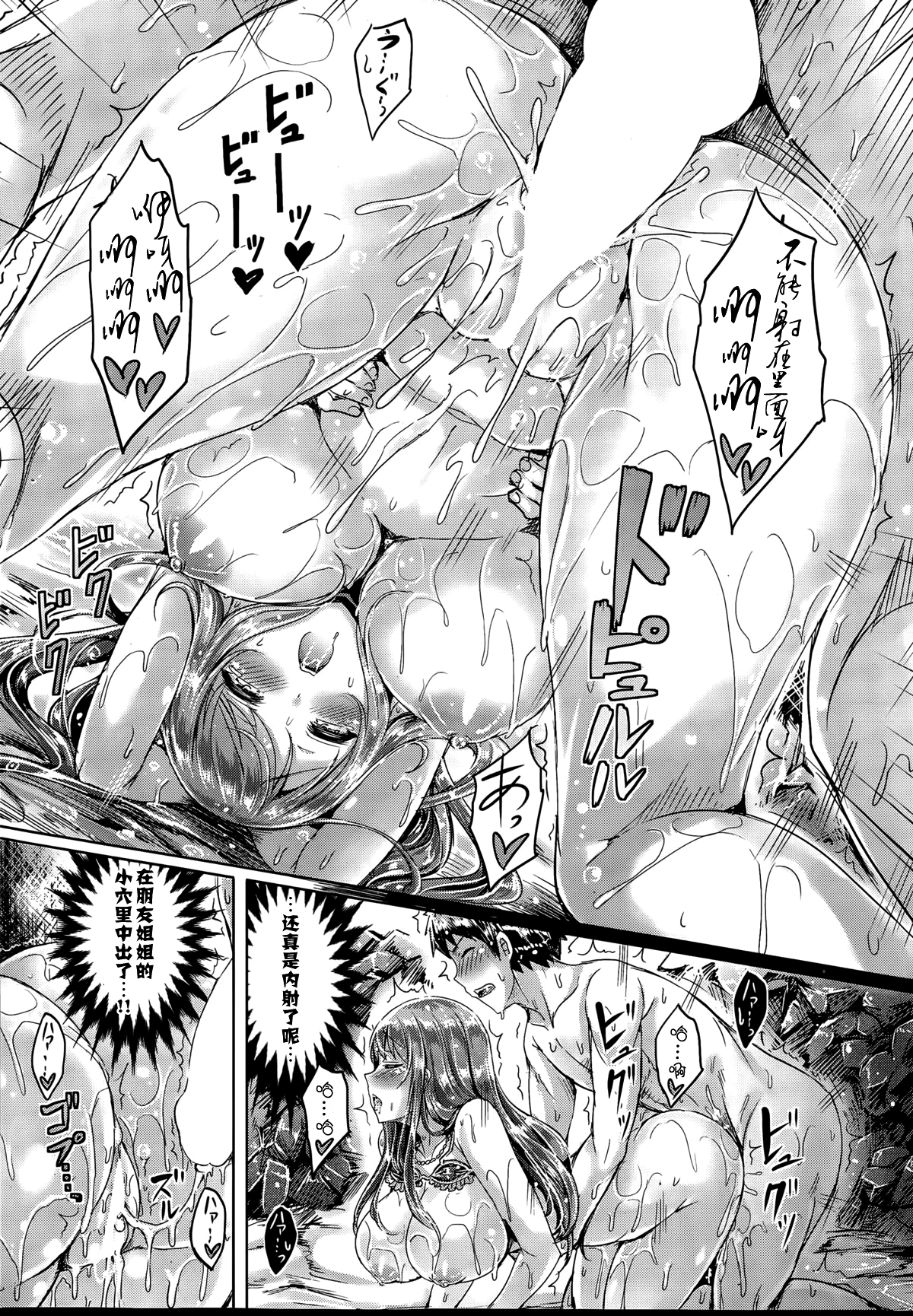 [オクモト悠太] トモアネ日和 (COMIC 快楽天ビースト 2015年9月号) [中国翻訳]