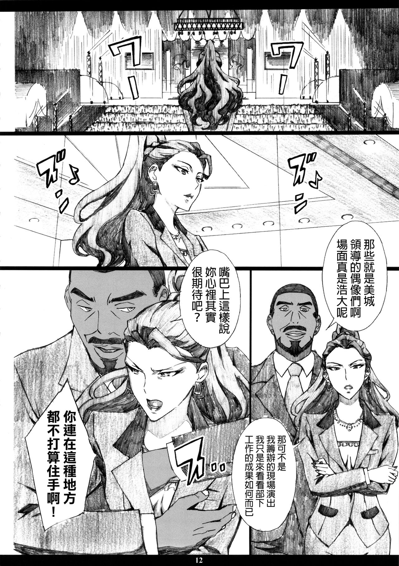 (C89) [M (天野雨乃)] MJR18 (アイドルマスターシンデレラガールズ) [中国翻訳]