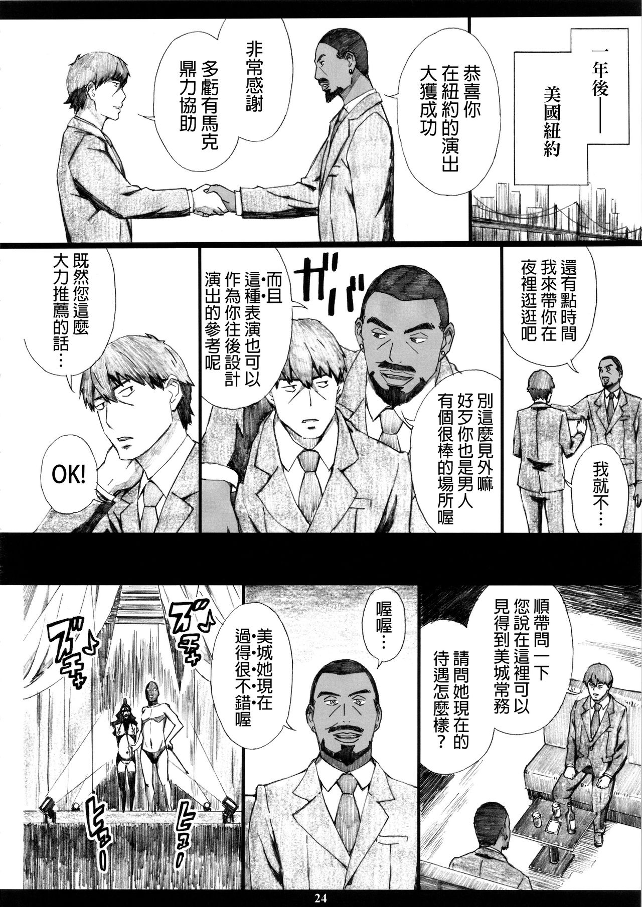 (C89) [M (天野雨乃)] MJR18 (アイドルマスターシンデレラガールズ) [中国翻訳]