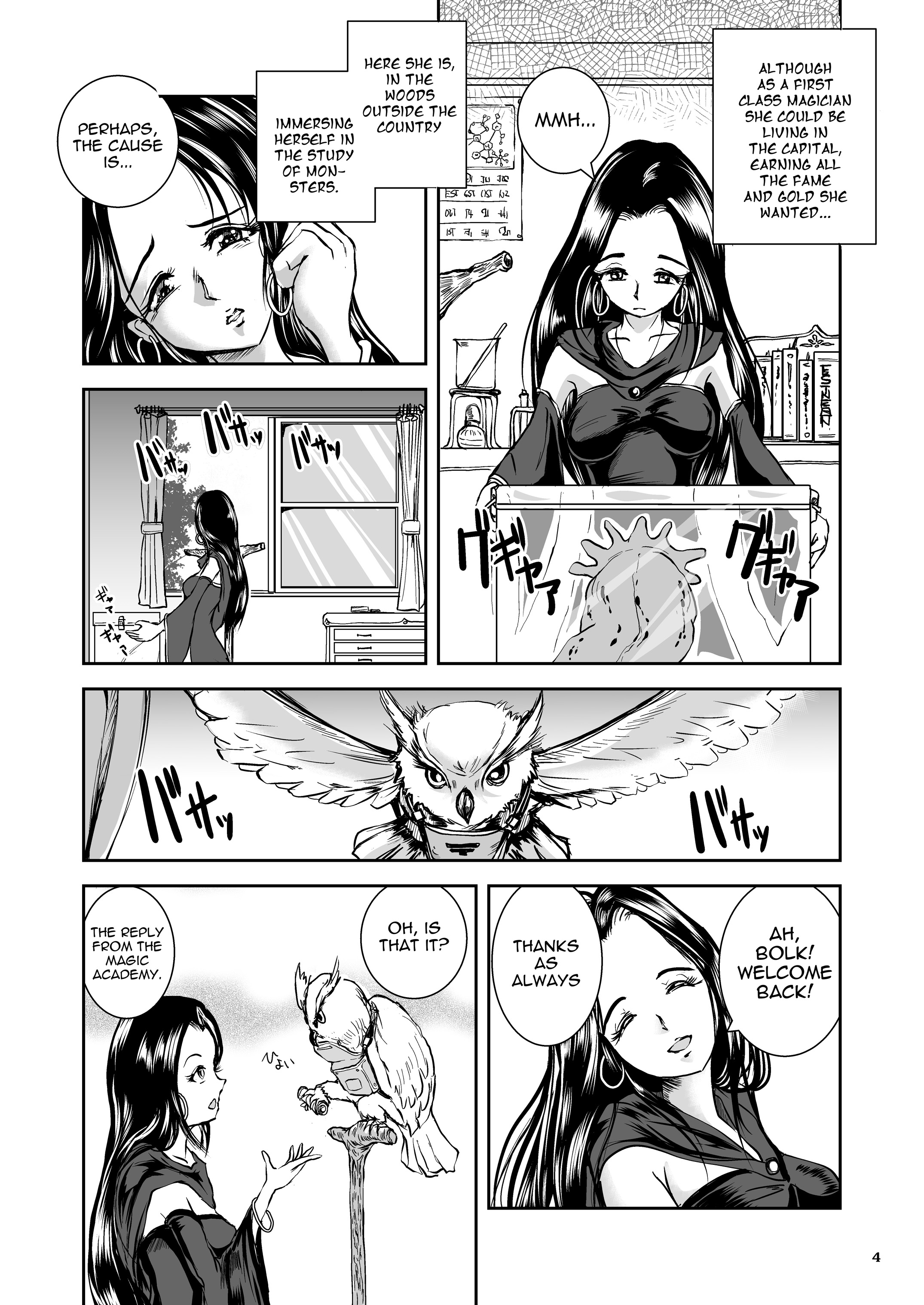 [Erotic Fantasy ラーバタス (高石ふう)] 大なめくじと黒髪の魔法使い [英訳] [DL版]