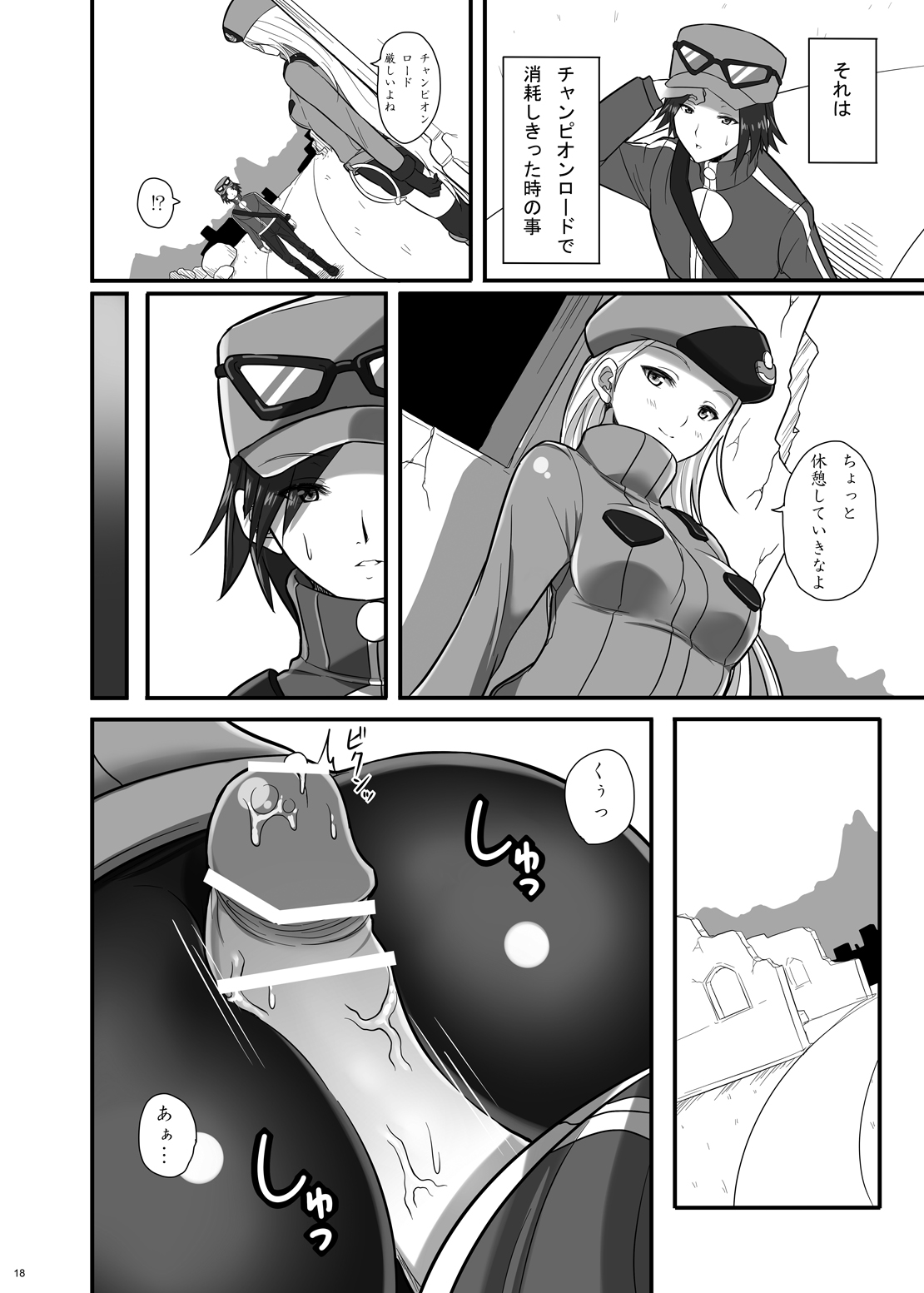 [ニッポンバシ電脳組 (芋とか露木)] カロスエロス (ポケットモンスター) [DL版]