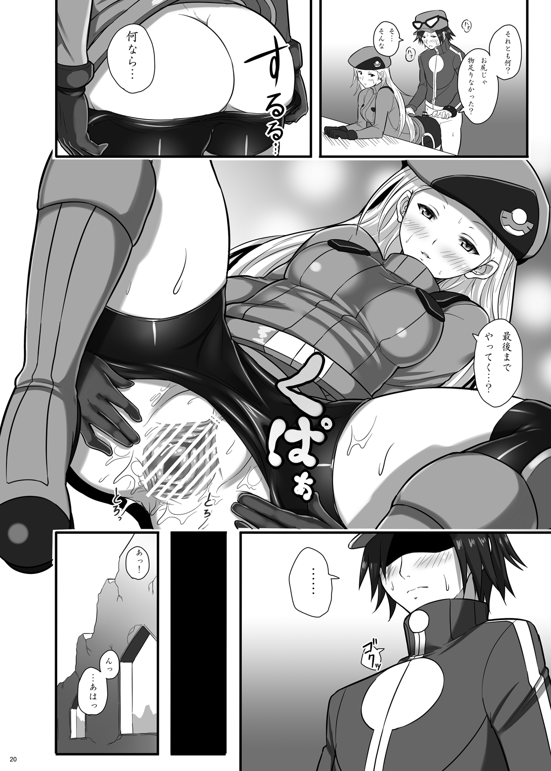 [ニッポンバシ電脳組 (芋とか露木)] カロスエロス (ポケットモンスター) [DL版]