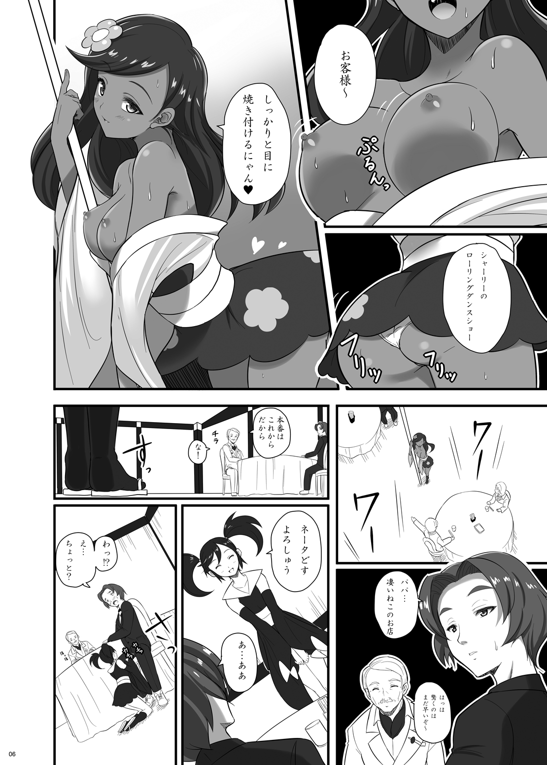 [ニッポンバシ電脳組 (芋とか露木)] カロスエロス (ポケットモンスター) [DL版]