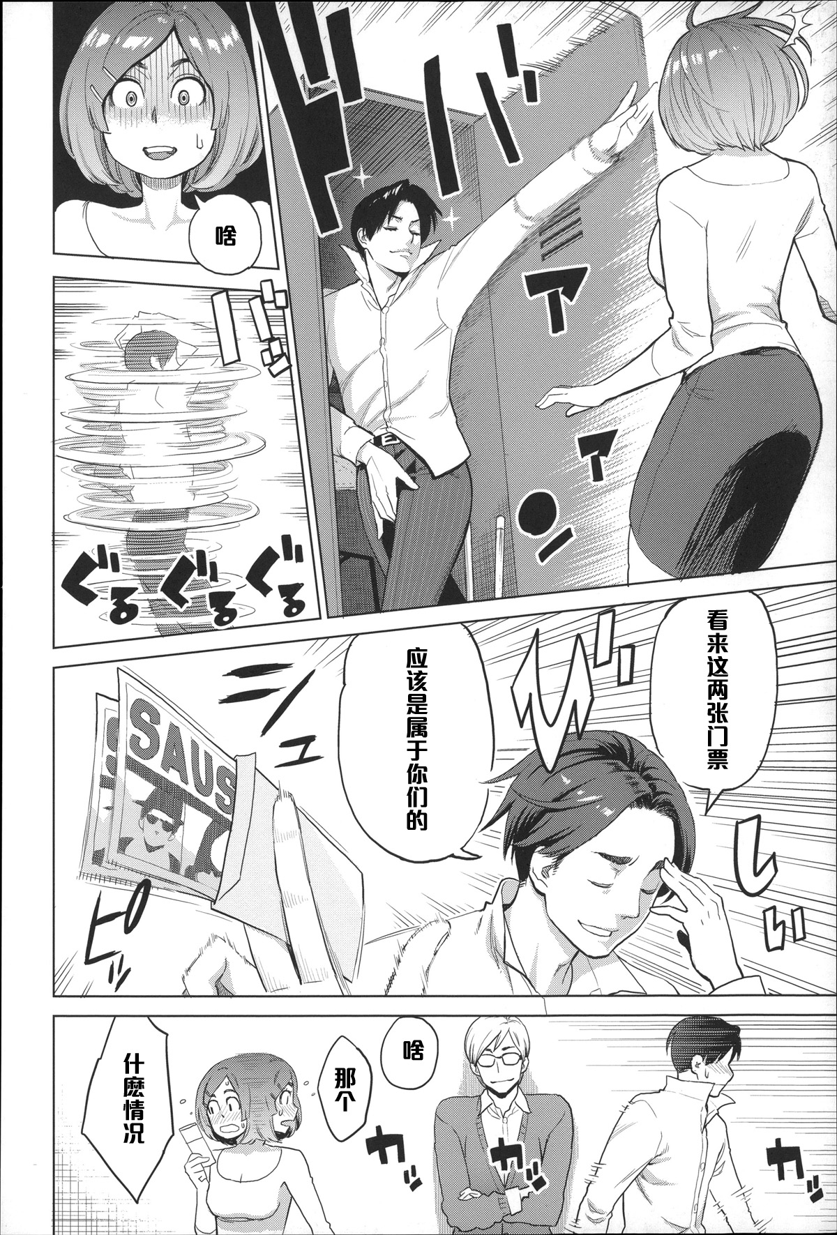 [三上キャノン] レベルアップ! (絶頂欲求) [中国翻訳]