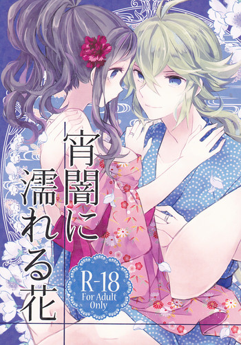 (C88) [my pace world (南瓜とるて)] 宵闇に濡れる花 (ポケットモンスターブラック&ホワイト) [中国翻訳]