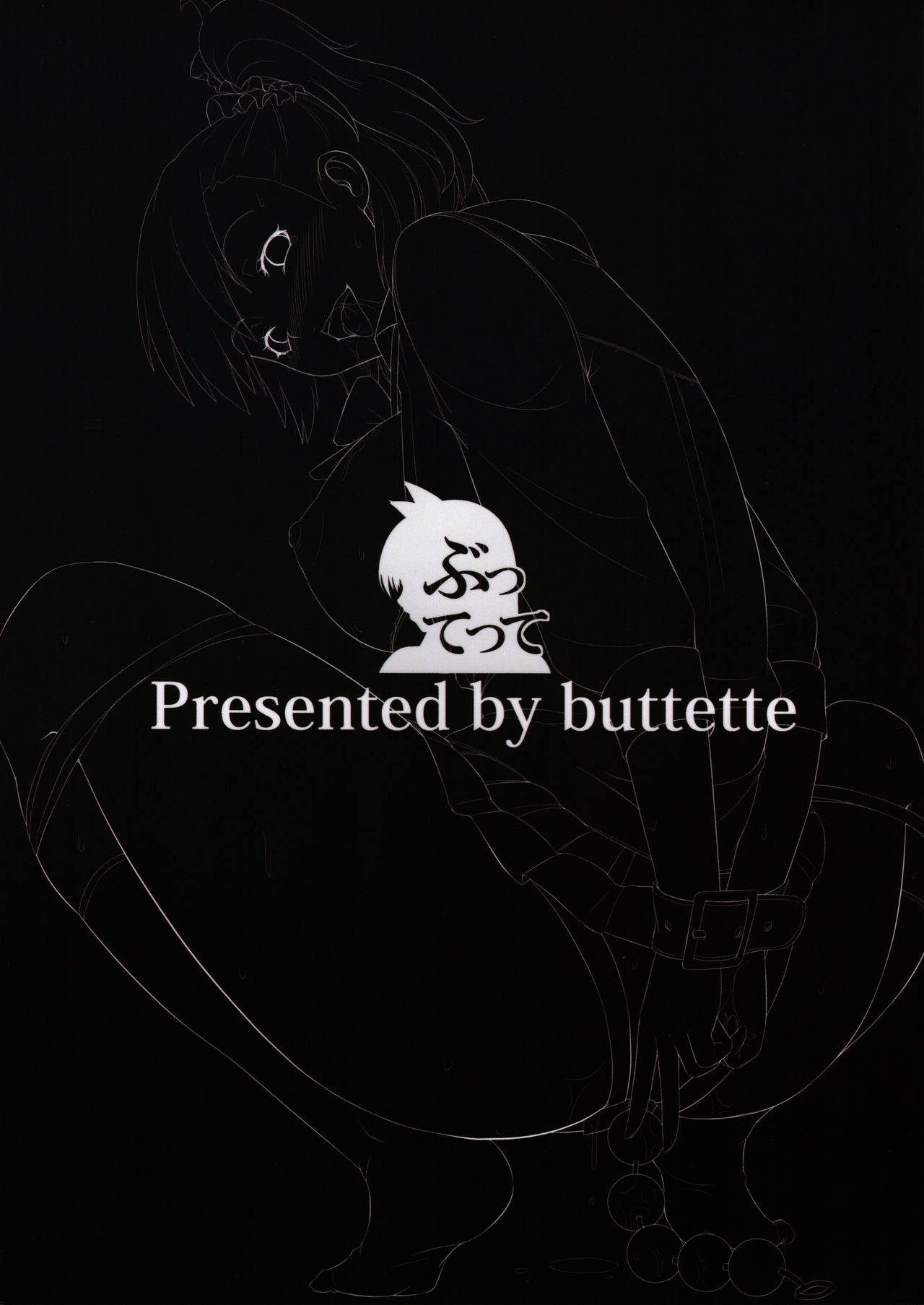 [ぶってって (ぶって)] 監禁♡調教アナルBitch [英訳]