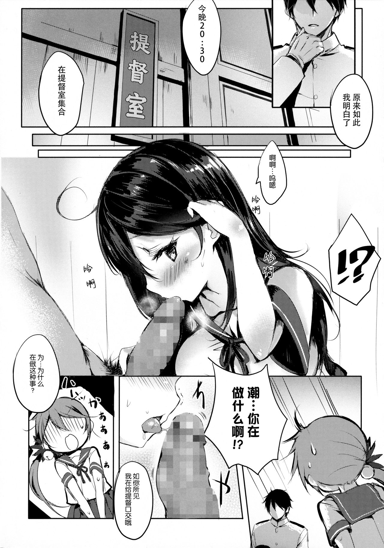 (C89) [魚猫部屋 (こげねこ)] クソ提督だけど愛さえあれば関係ないよねっ (艦隊これくしょん -艦これ-) [中国翻訳]