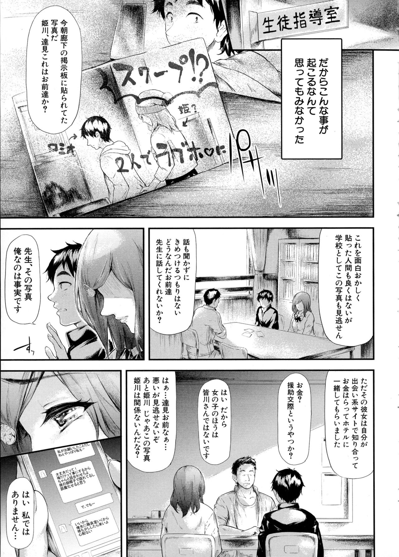 [史鬼匠人] 僕はバイブで彼女はオナホ