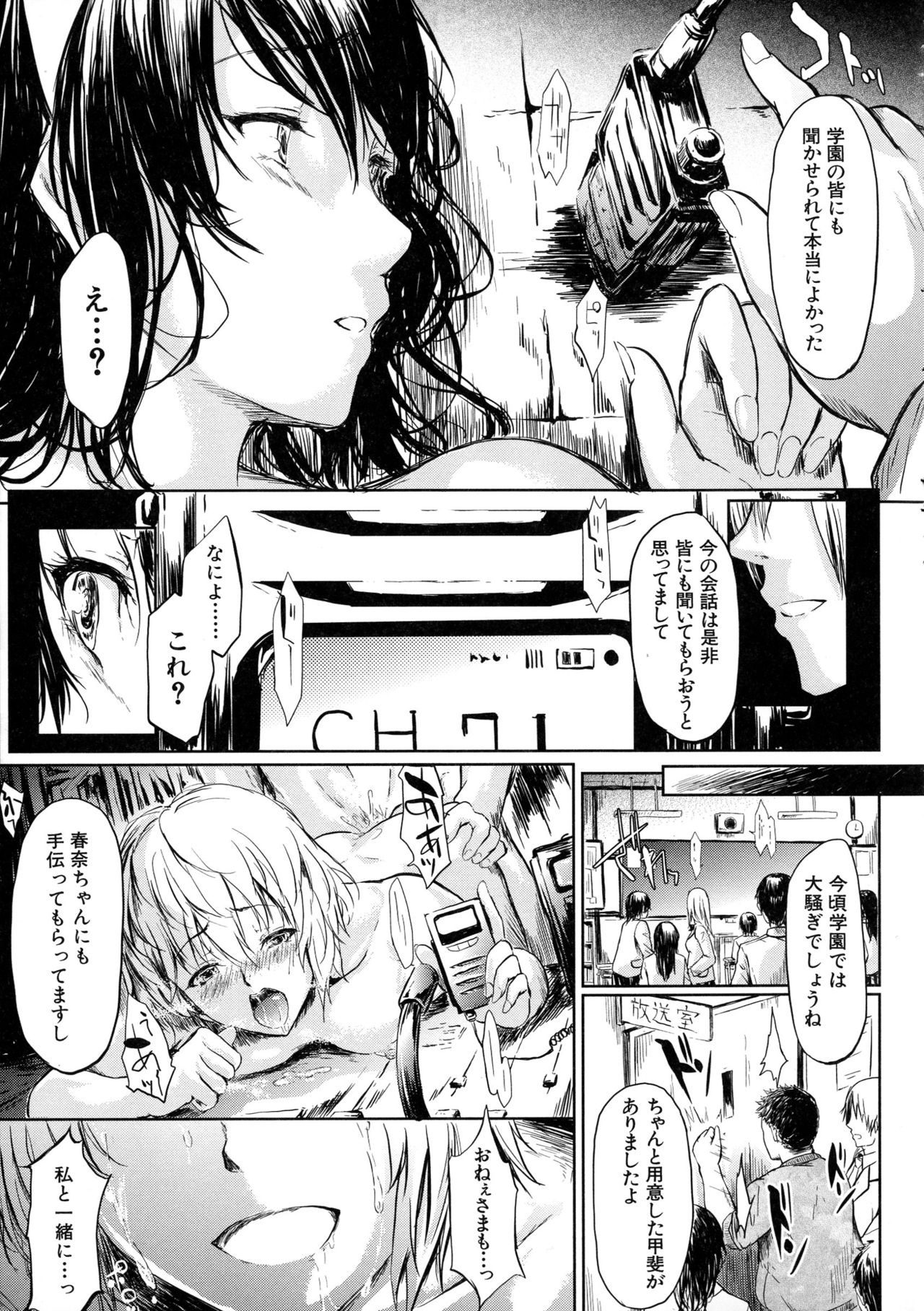 [史鬼匠人] 僕はバイブで彼女はオナホ