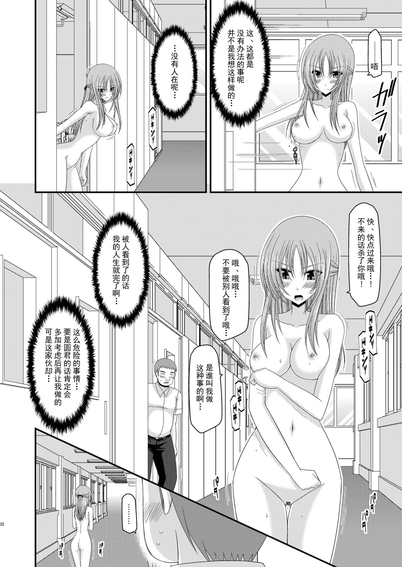 [valssu (茶琉)] 露出少女遊戯 弐姦 [中国翻訳] [DL版]