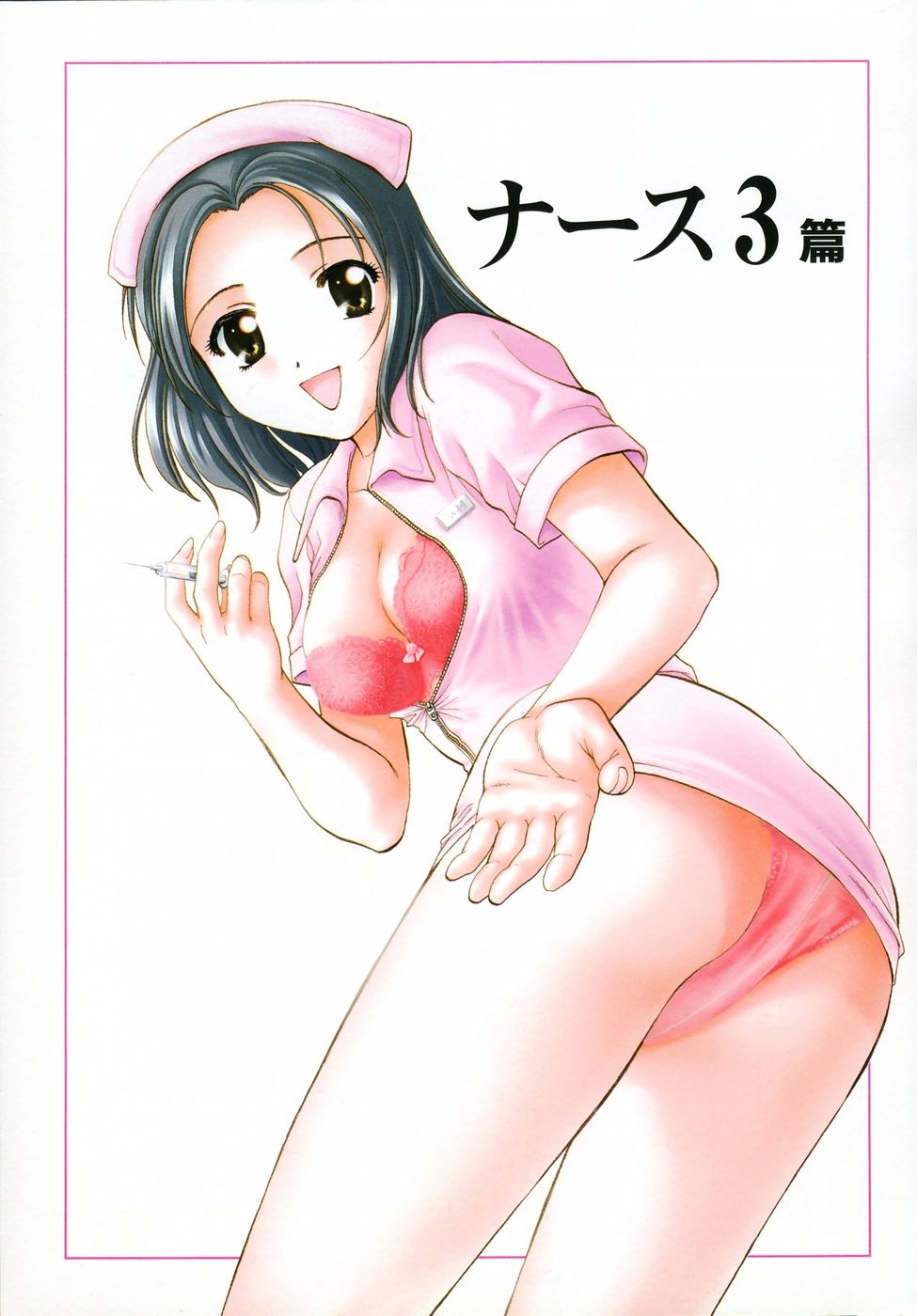 [永野あかね] プチりんく 2 [中国翻訳]