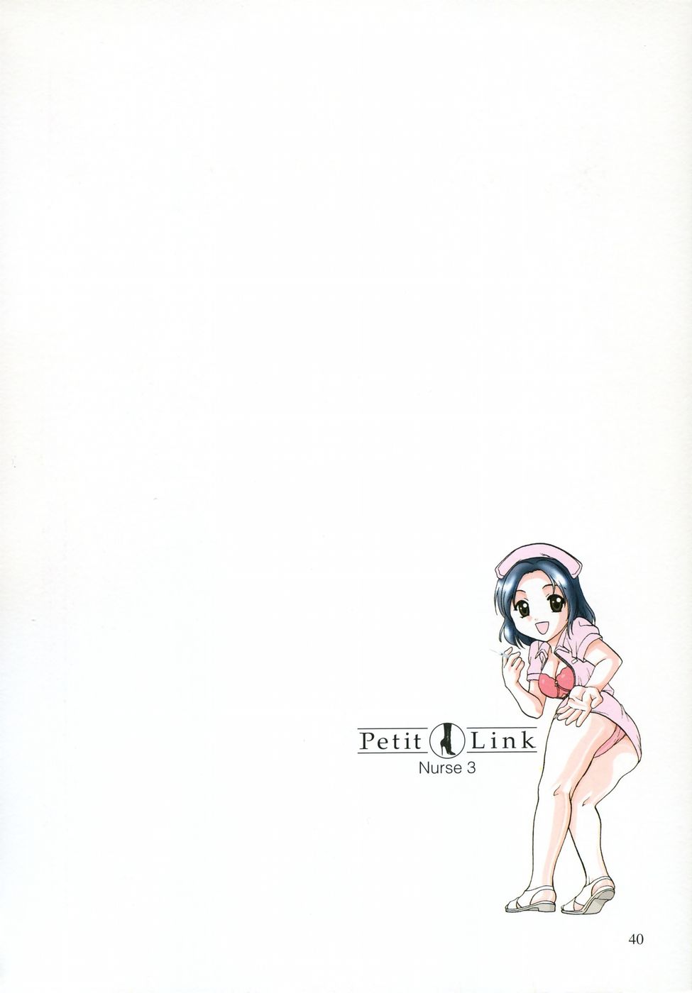 [永野あかね] プチりんく 2 [中国翻訳]