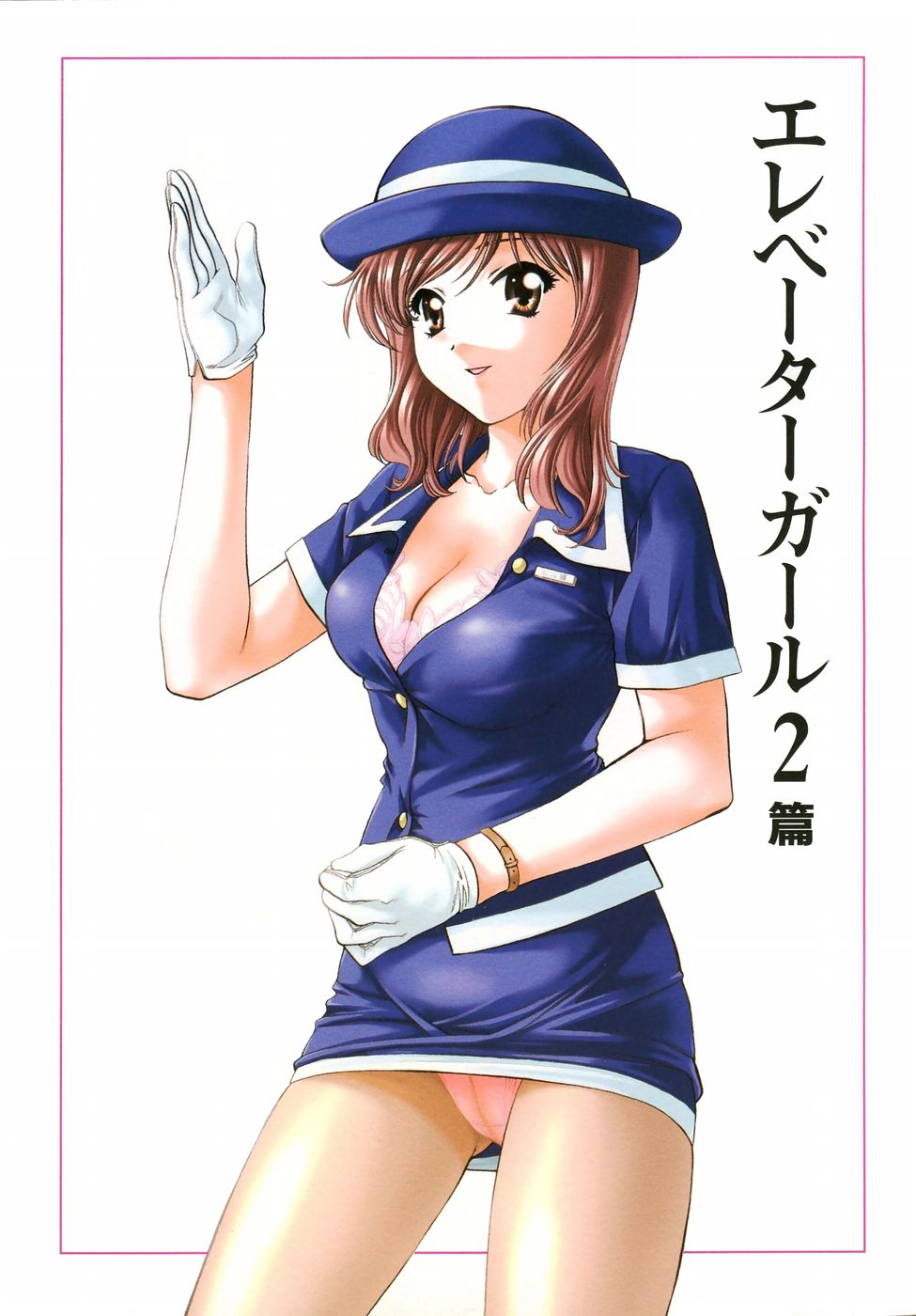 [永野あかね] プチりんく 2 [中国翻訳]
