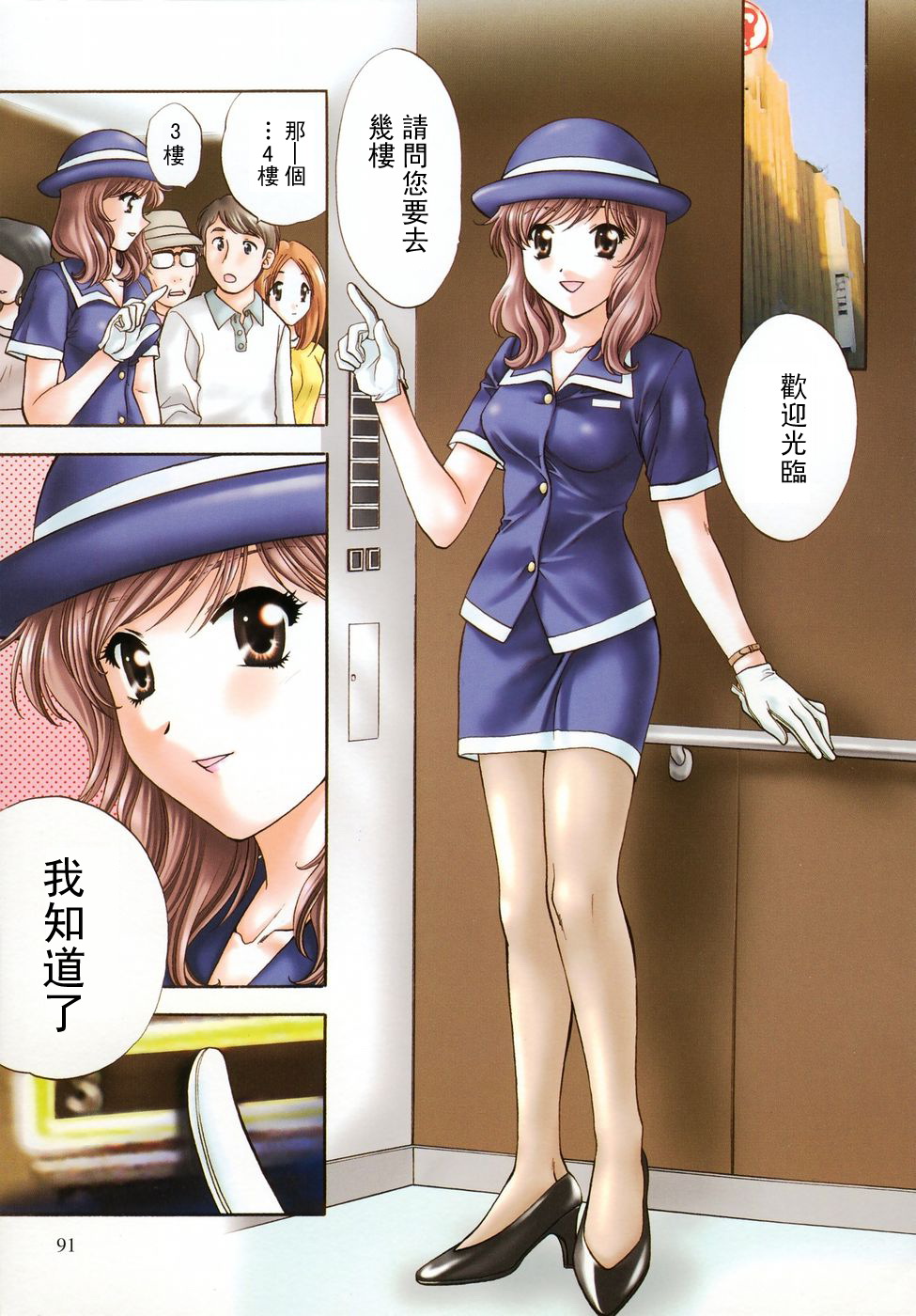 [永野あかね] プチりんく 2 [中国翻訳]