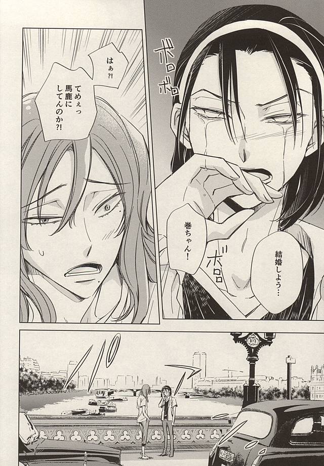 (全開ケイデンス6) [ネオンテトラ (gara)] トゥインクルトゥインクルりとるスター 前編 (弱虫ペダル)