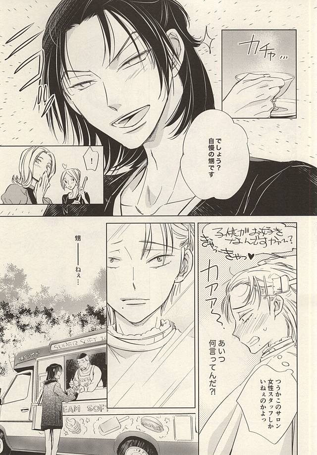 (全開ケイデンス6) [ネオンテトラ (gara)] トゥインクルトゥインクルりとるスター 前編 (弱虫ペダル)