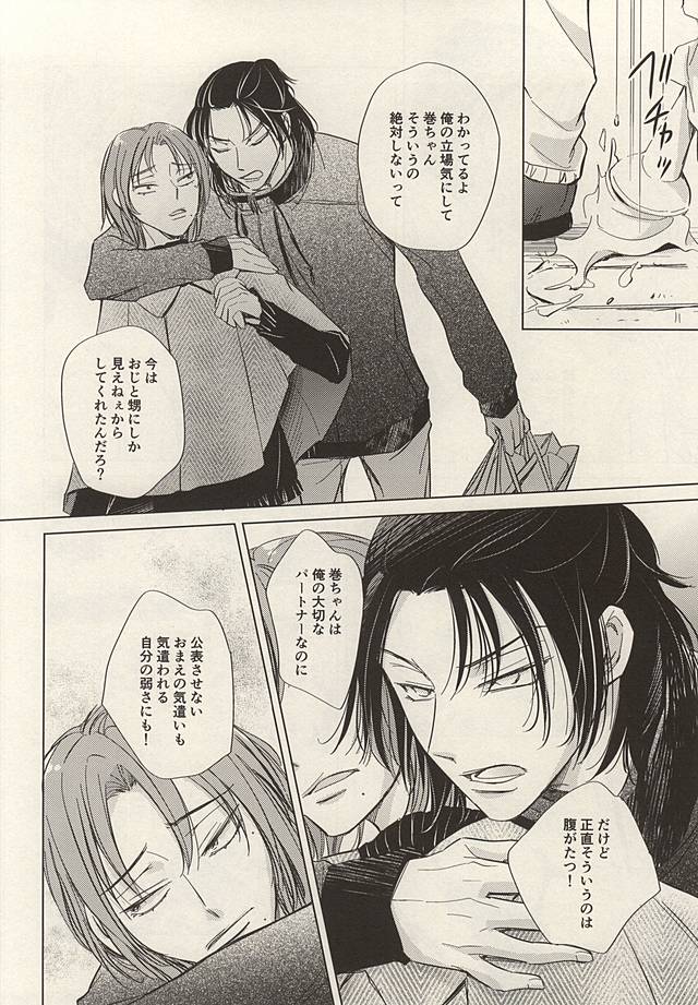 (全開ケイデンス6) [ネオンテトラ (gara)] トゥインクルトゥインクルりとるスター 前編 (弱虫ペダル)