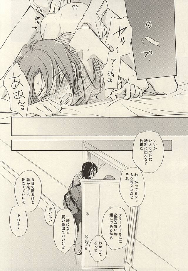 (全開ケイデンス6) [ネオンテトラ (gara)] トゥインクルトゥインクルりとるスター 前編 (弱虫ペダル)