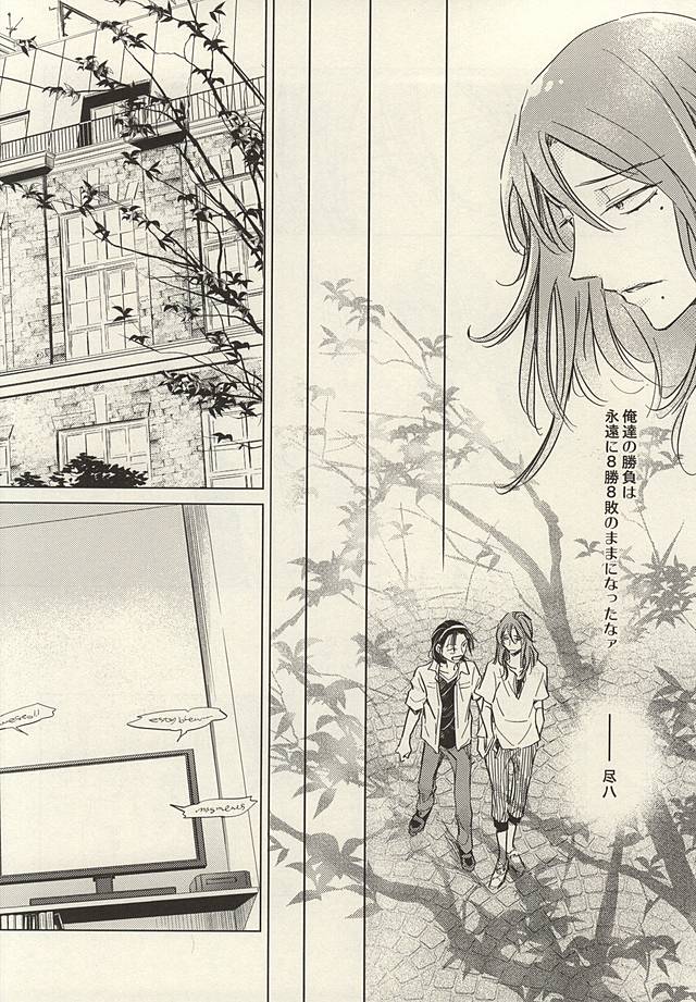 (全開ケイデンス6) [ネオンテトラ (gara)] トゥインクルトゥインクルりとるスター 前編 (弱虫ペダル)