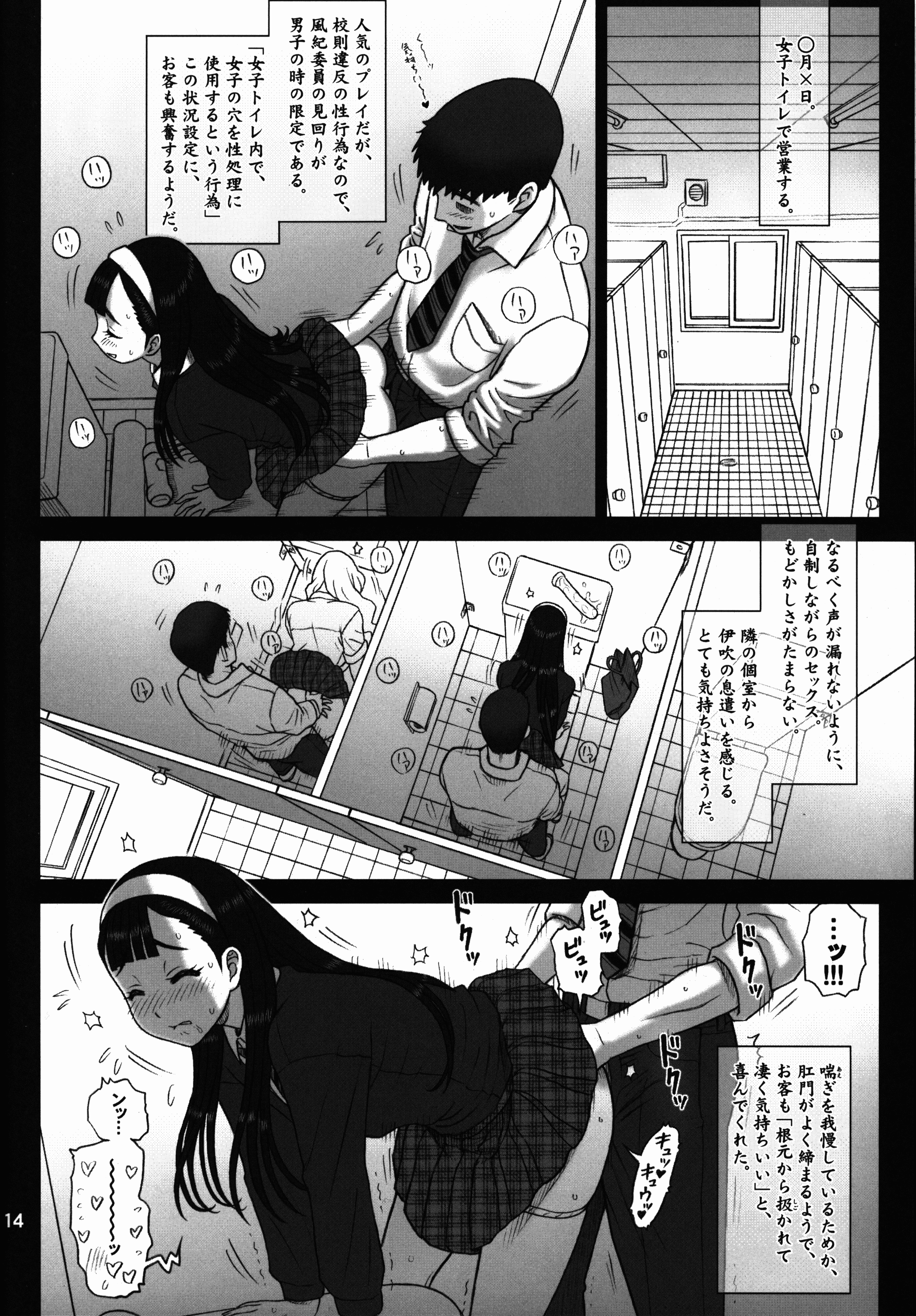 (C81) [回転ソムリエ (13.)] 27回転 BACK SHOT!