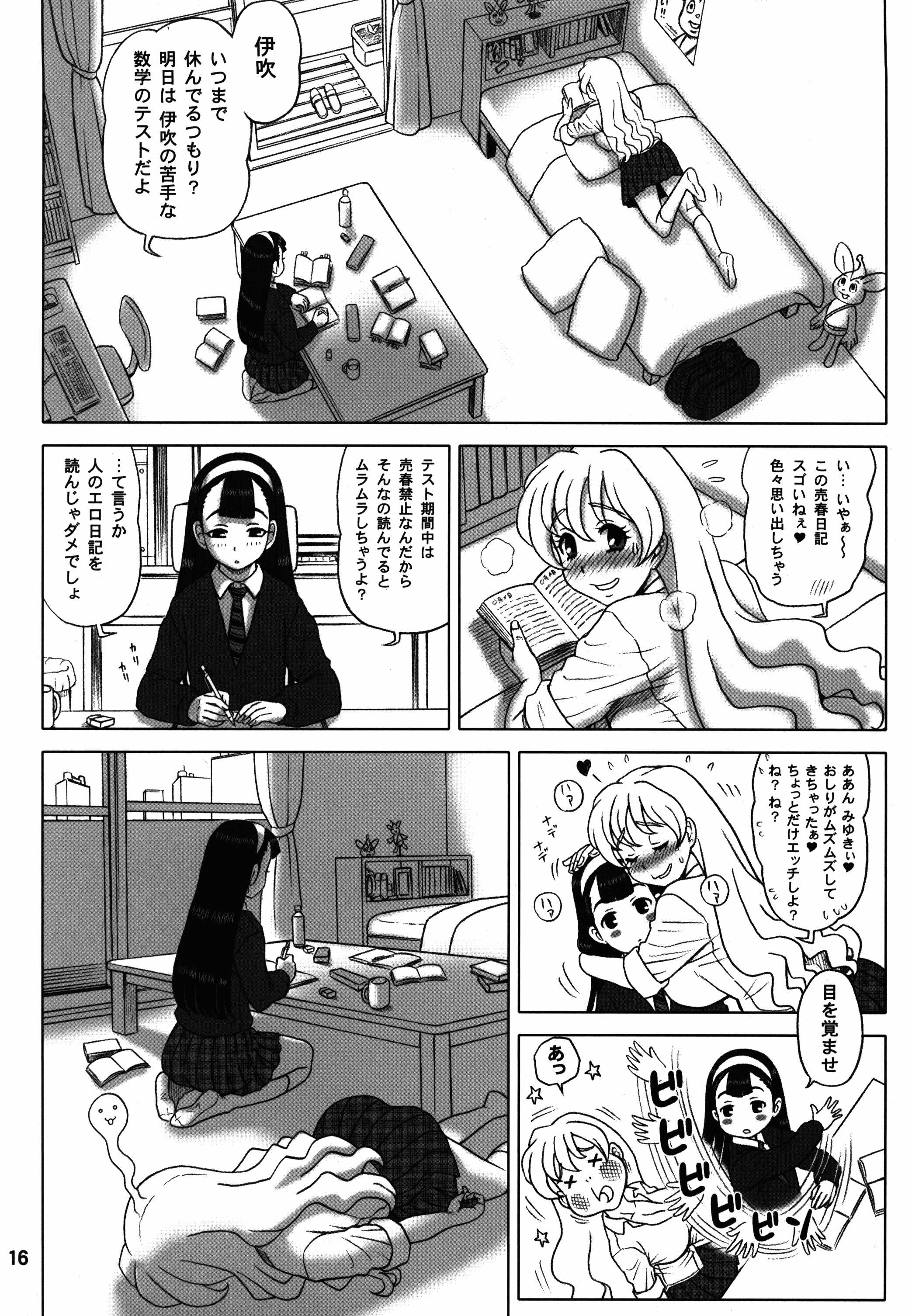 (C81) [回転ソムリエ (13.)] 27回転 BACK SHOT!