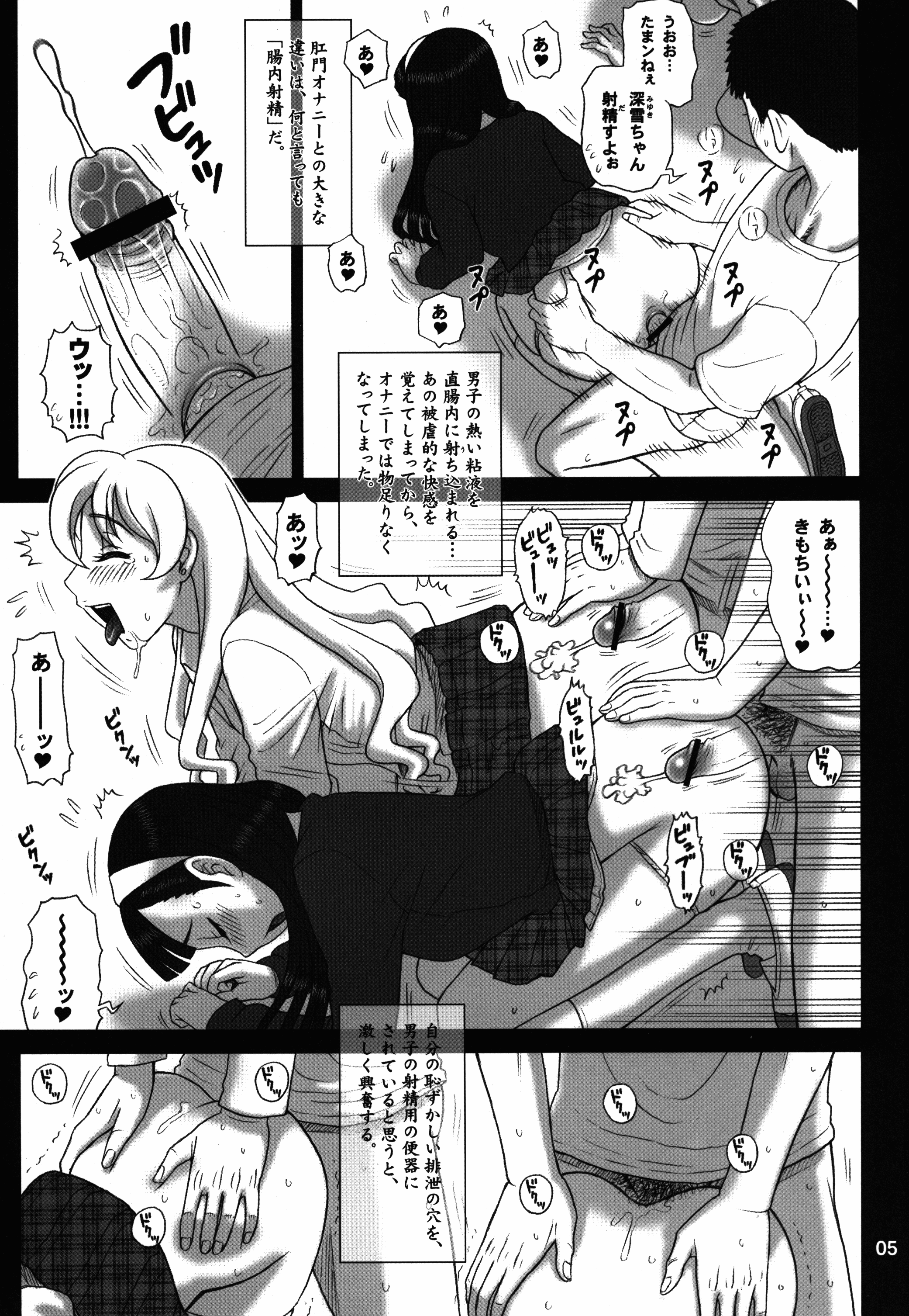 (C81) [回転ソムリエ (13.)] 27回転 BACK SHOT!