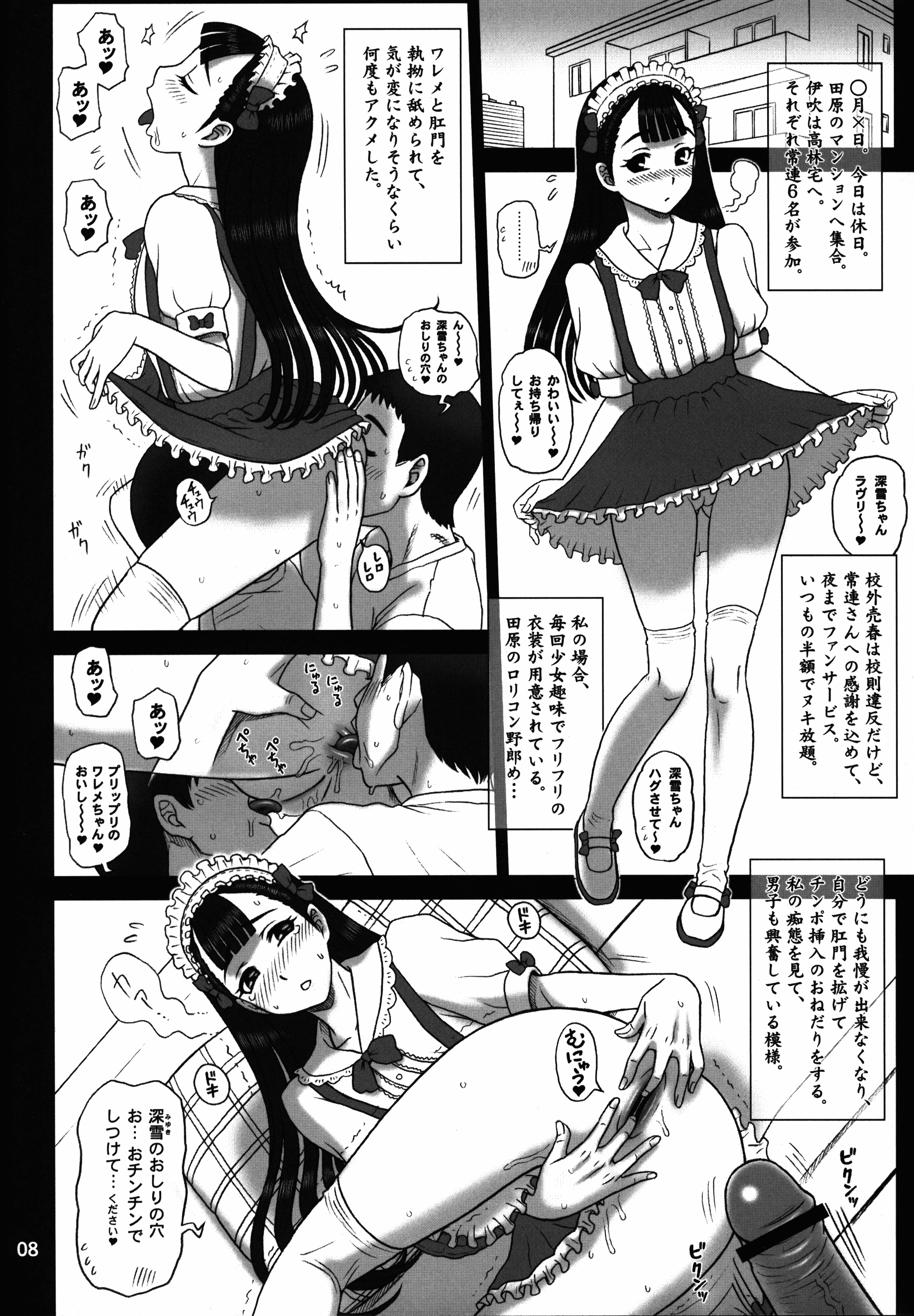 (C81) [回転ソムリエ (13.)] 27回転 BACK SHOT!