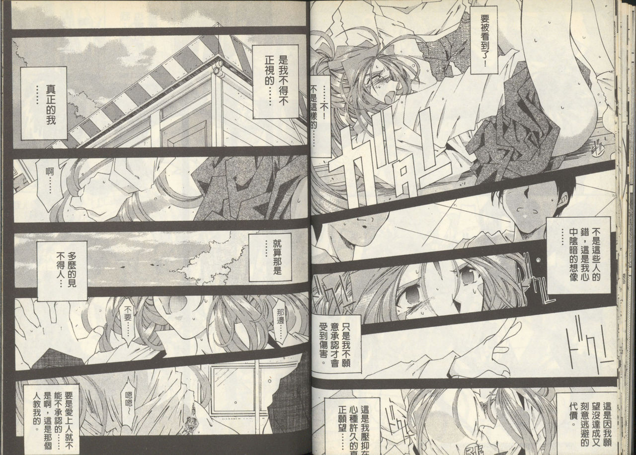 我的愛神之聖潔的鈴音