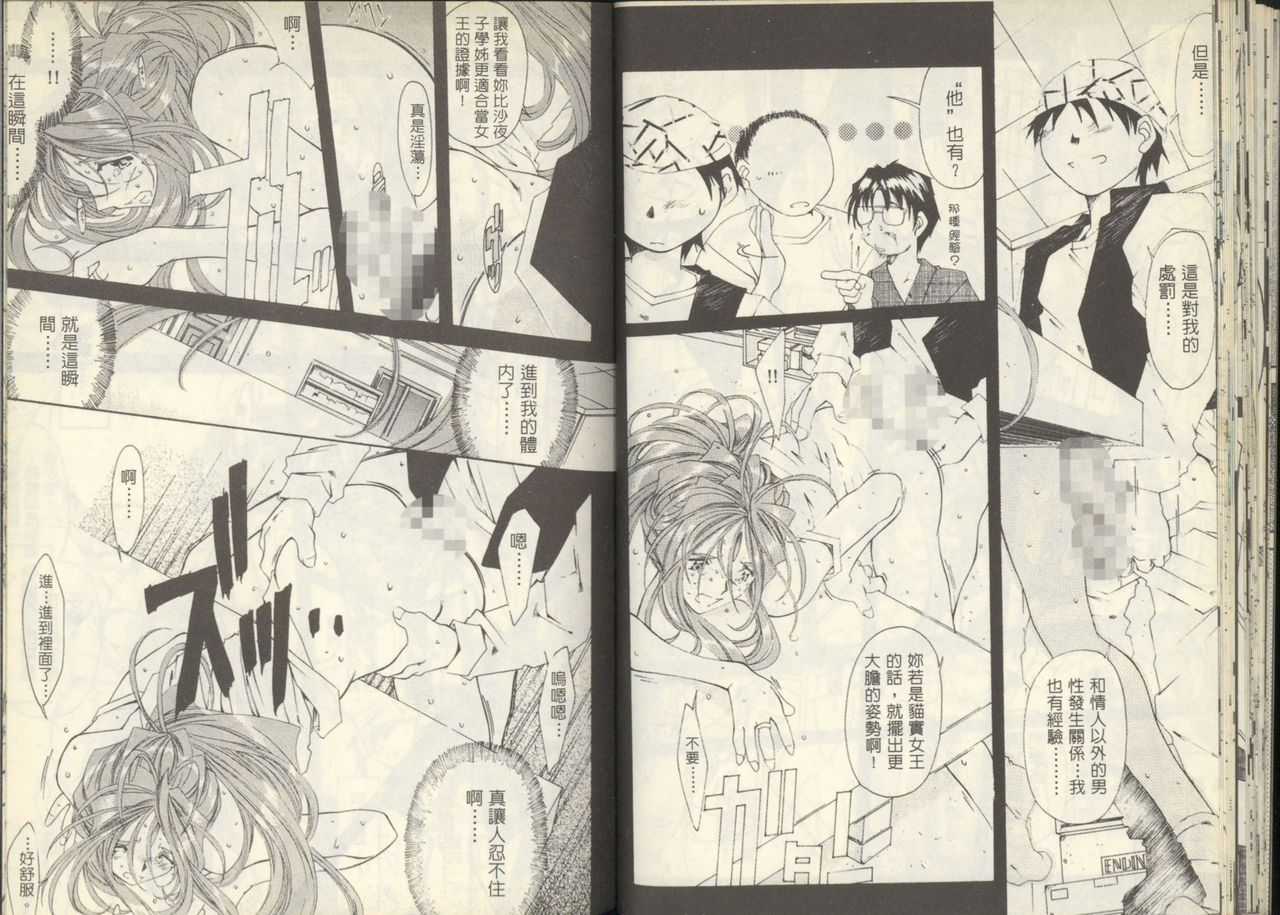 我的愛神之聖潔的鈴音