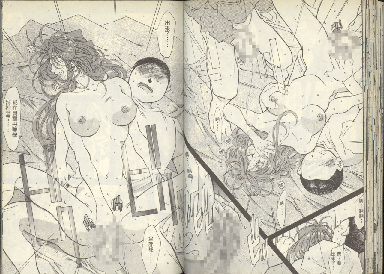 我的愛神之聖潔的鈴音