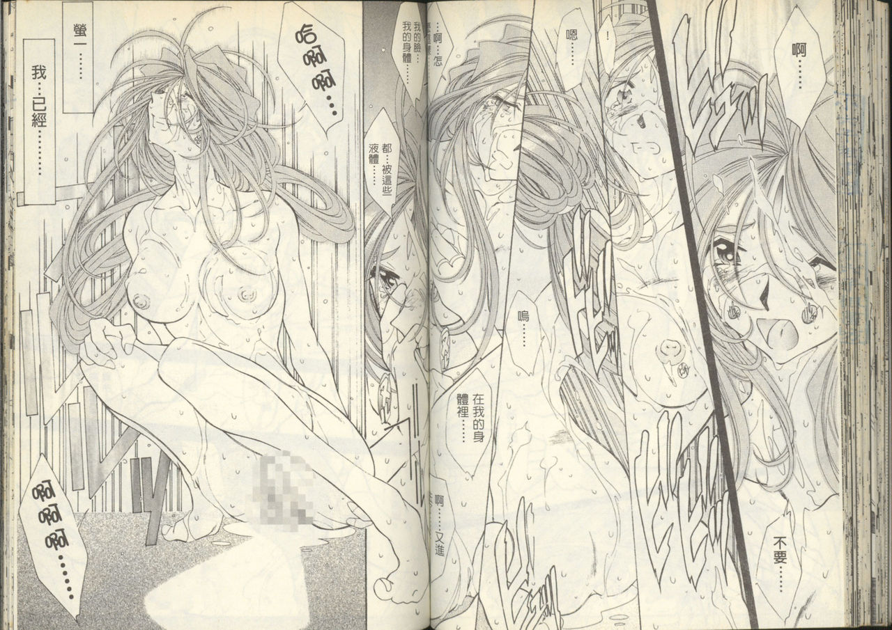 我的愛神之聖潔的鈴音