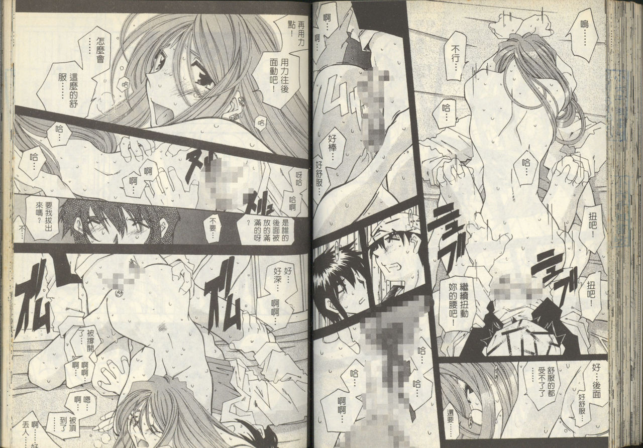 我的愛神之聖潔的鈴音