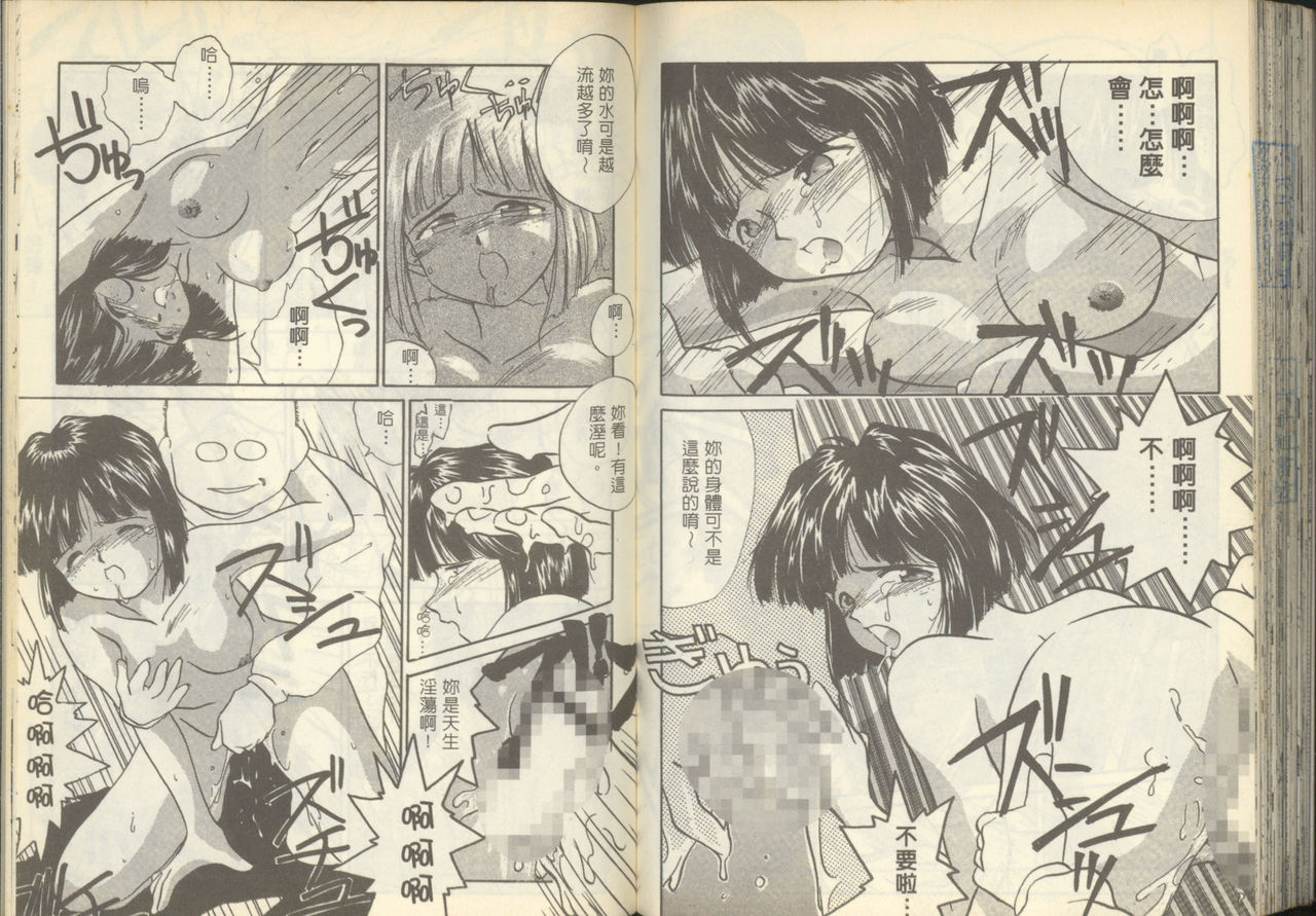 我的愛神之聖潔的鈴音