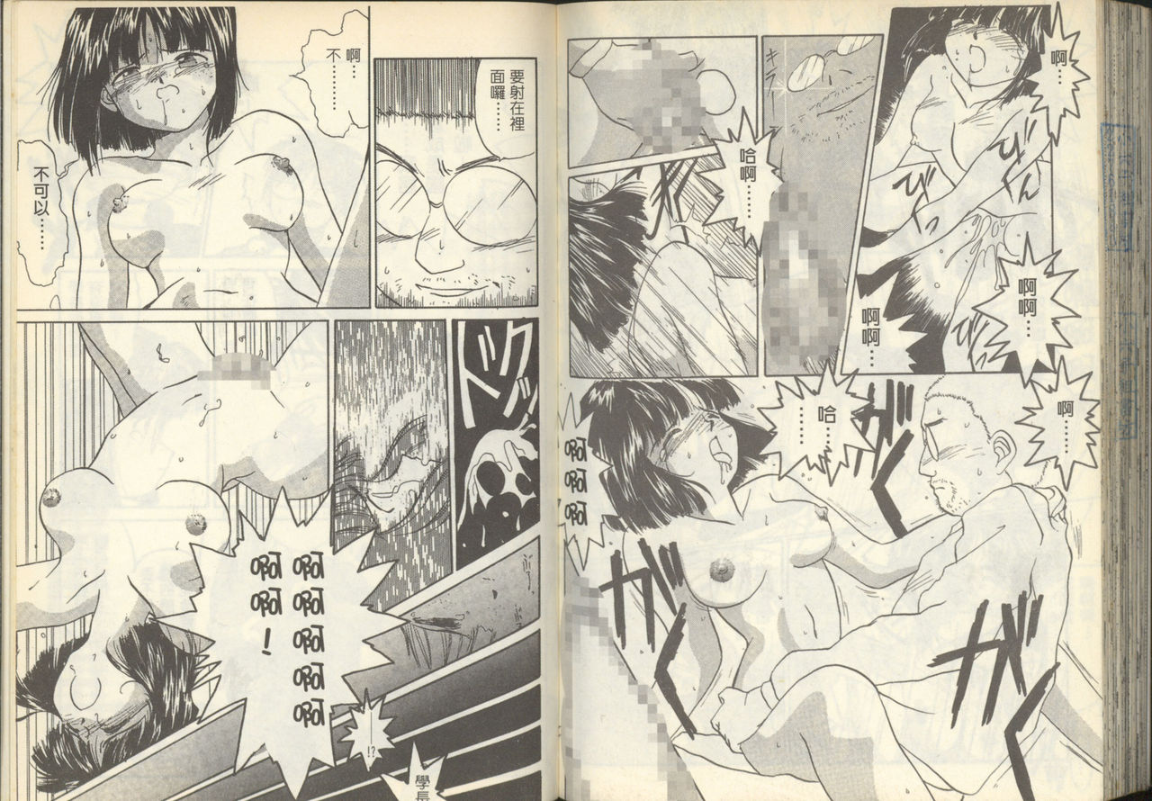 我的愛神之聖潔的鈴音