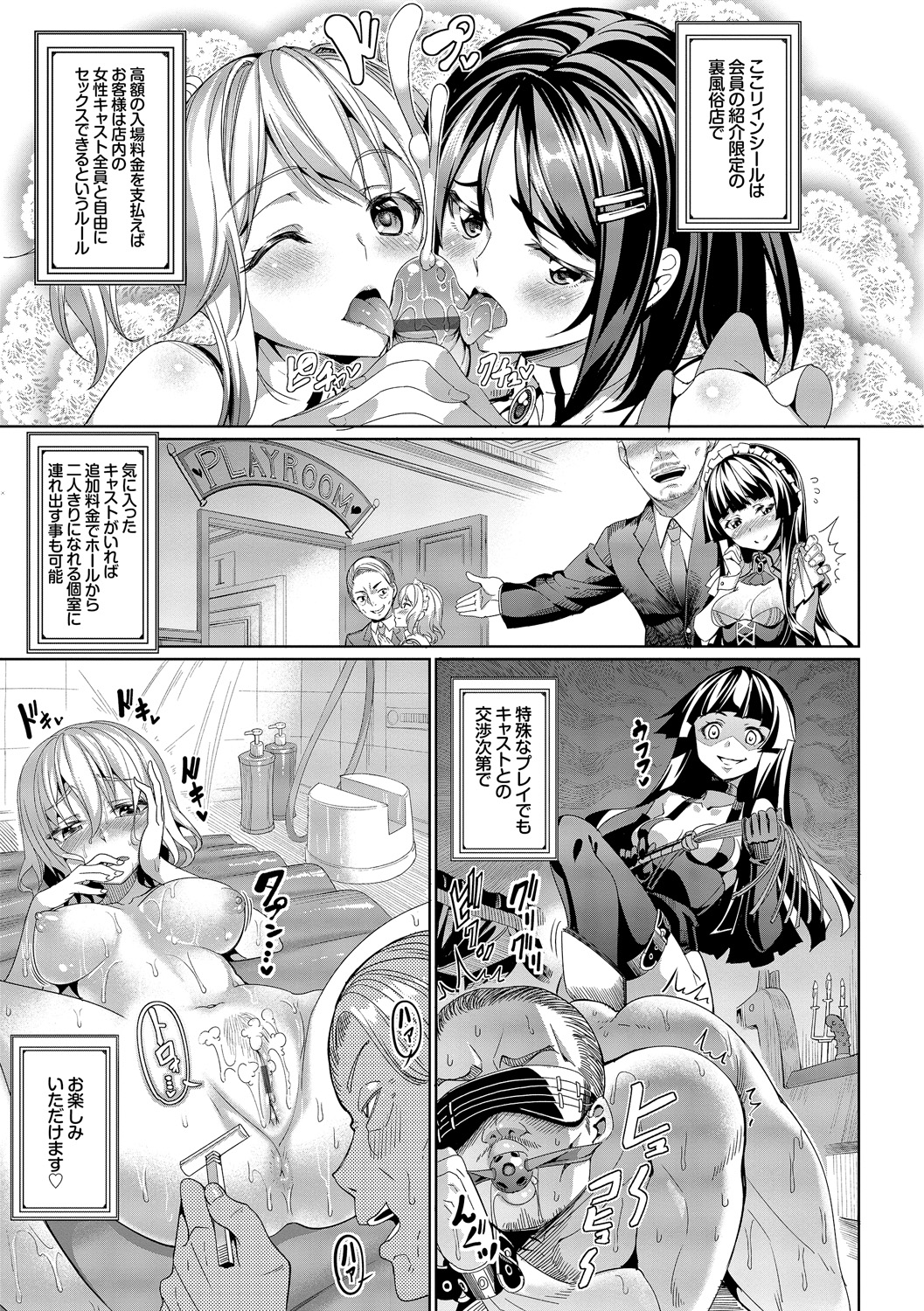 [朝峰テル] 求愛メンタル [DL版]