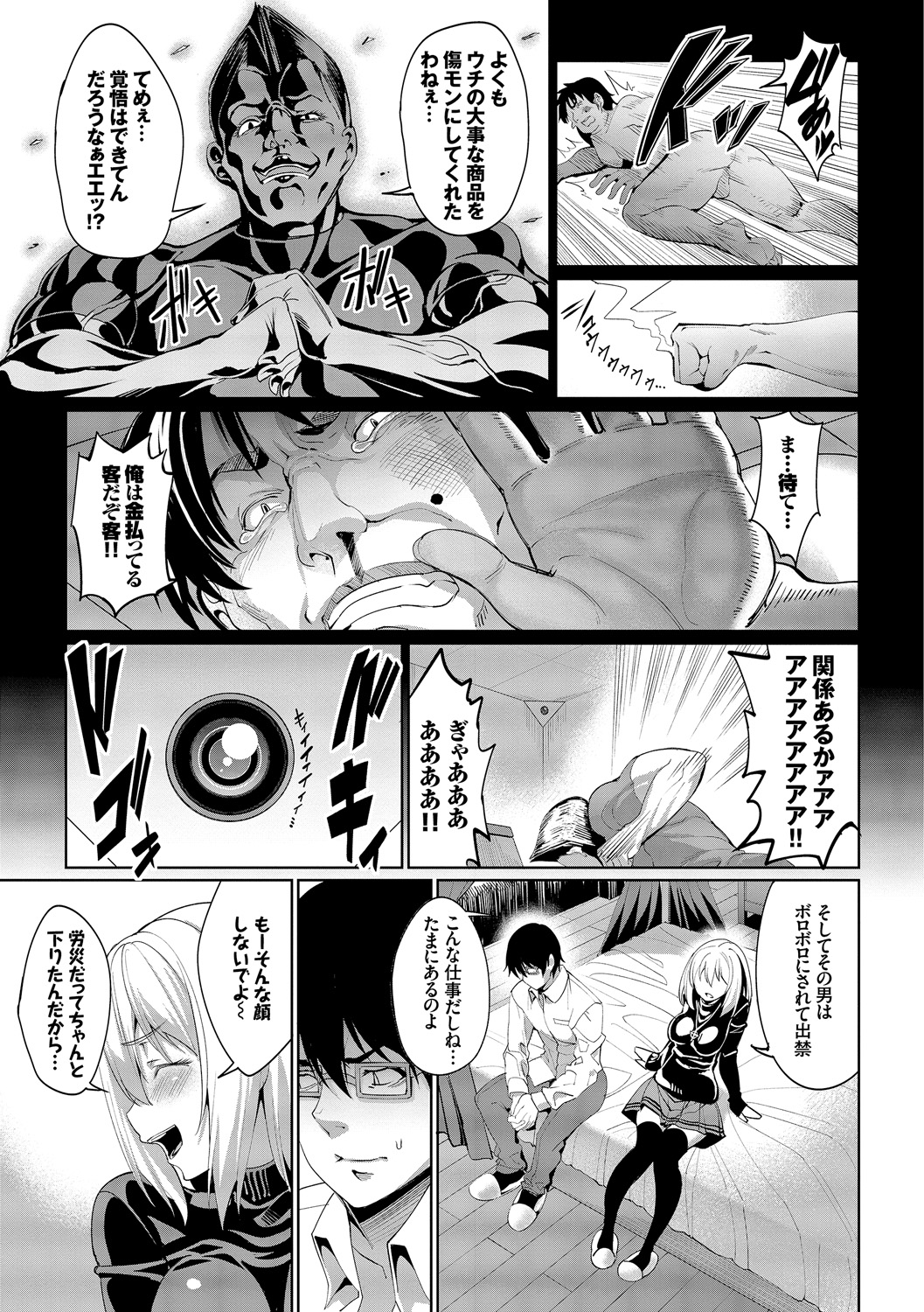 [朝峰テル] 求愛メンタル [DL版]