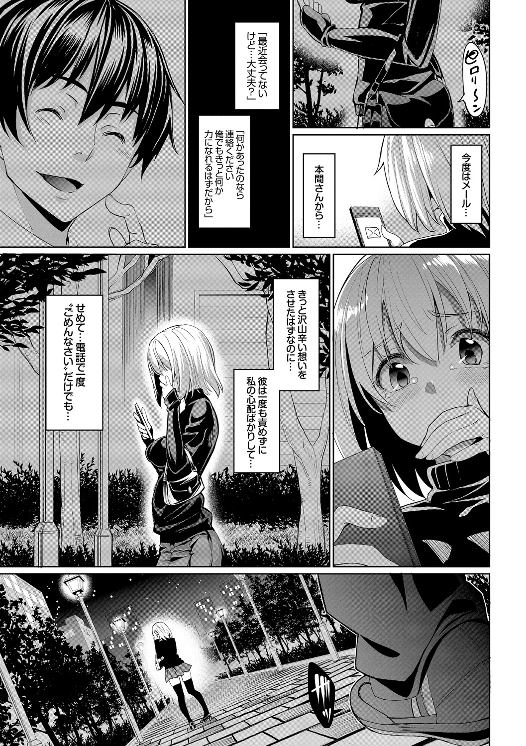 [朝峰テル] 求愛メンタル [DL版]