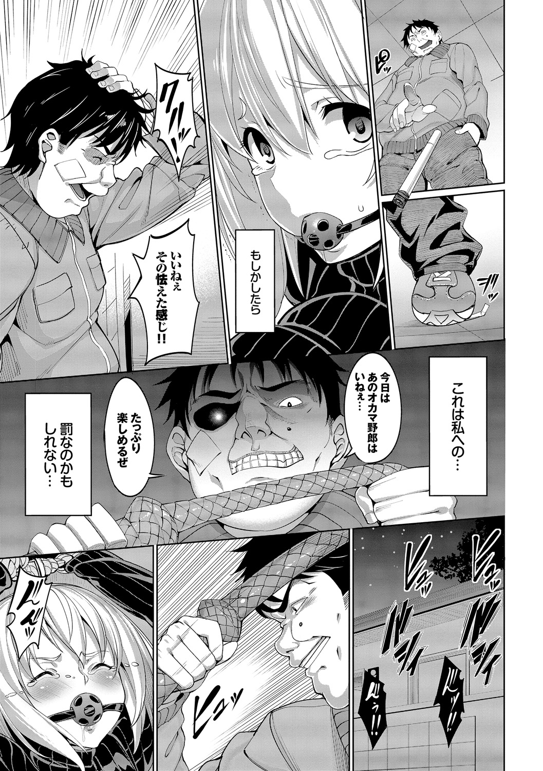 [朝峰テル] 求愛メンタル [DL版]