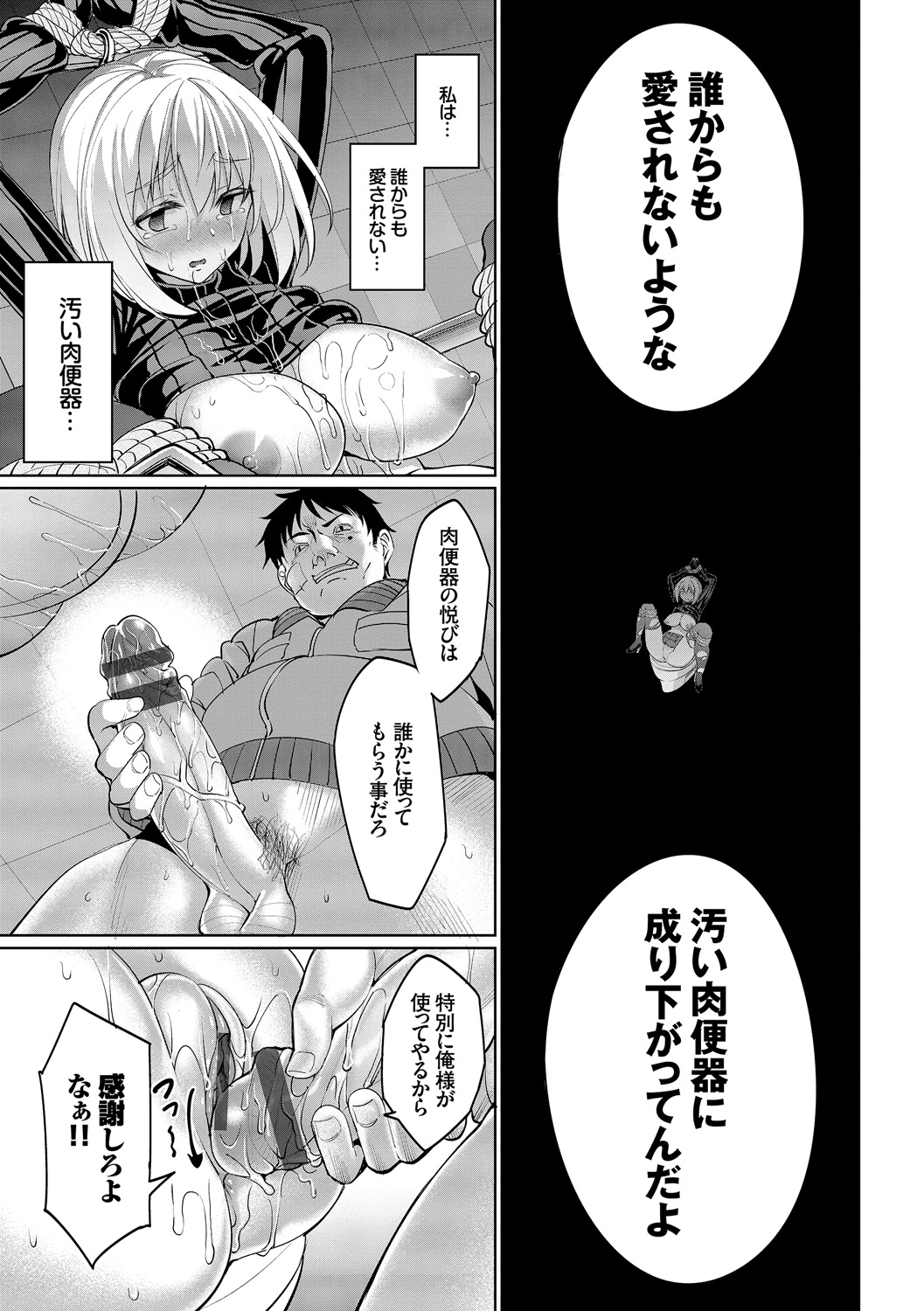[朝峰テル] 求愛メンタル [DL版]