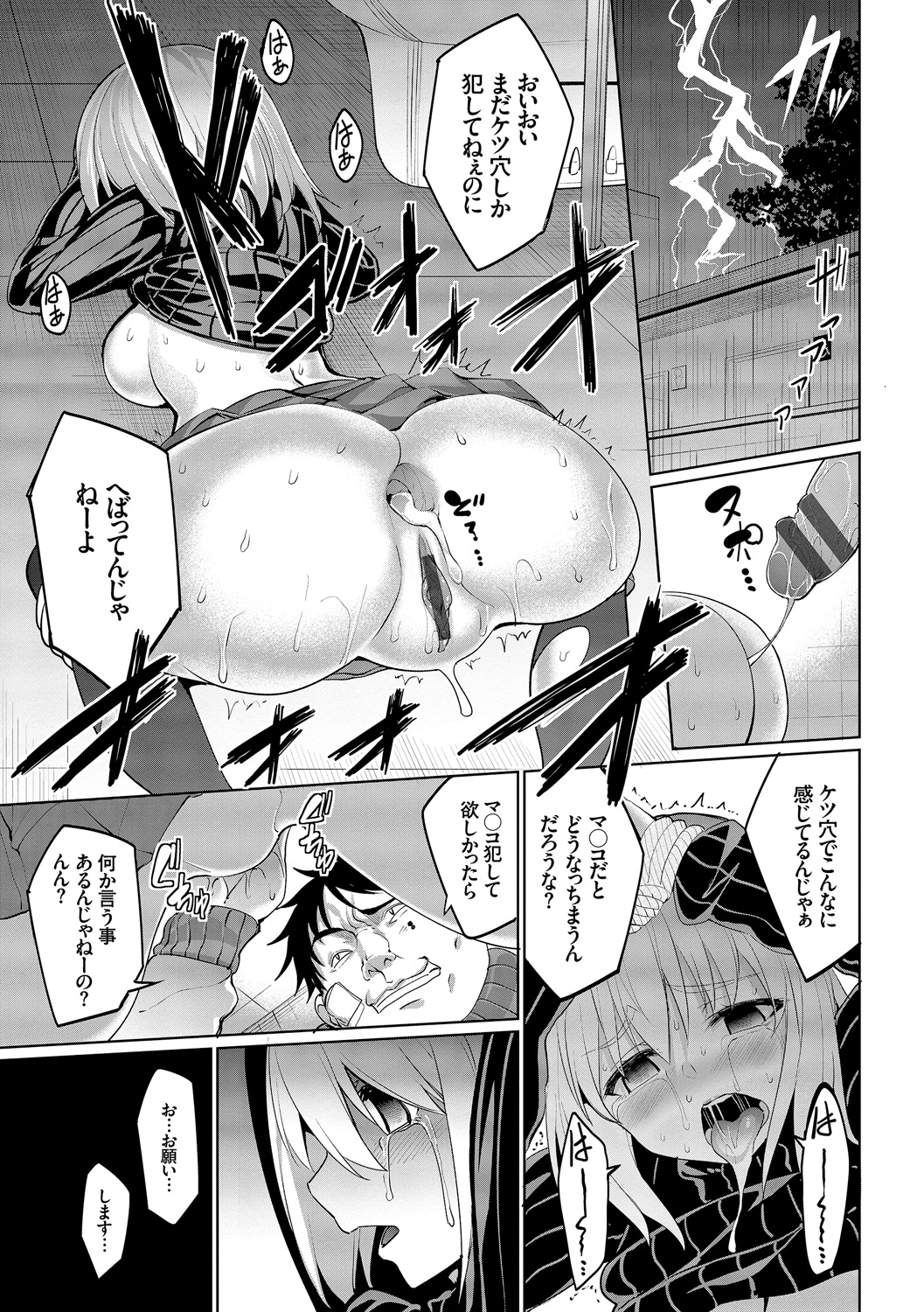[朝峰テル] 求愛メンタル [DL版]
