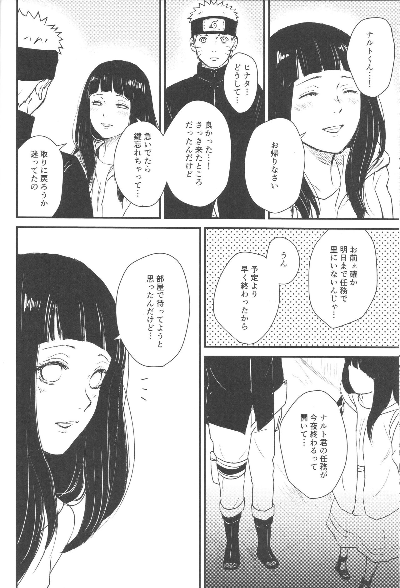 (C89) [carbonate (soda)] X times (NARUTO -ナルト-)