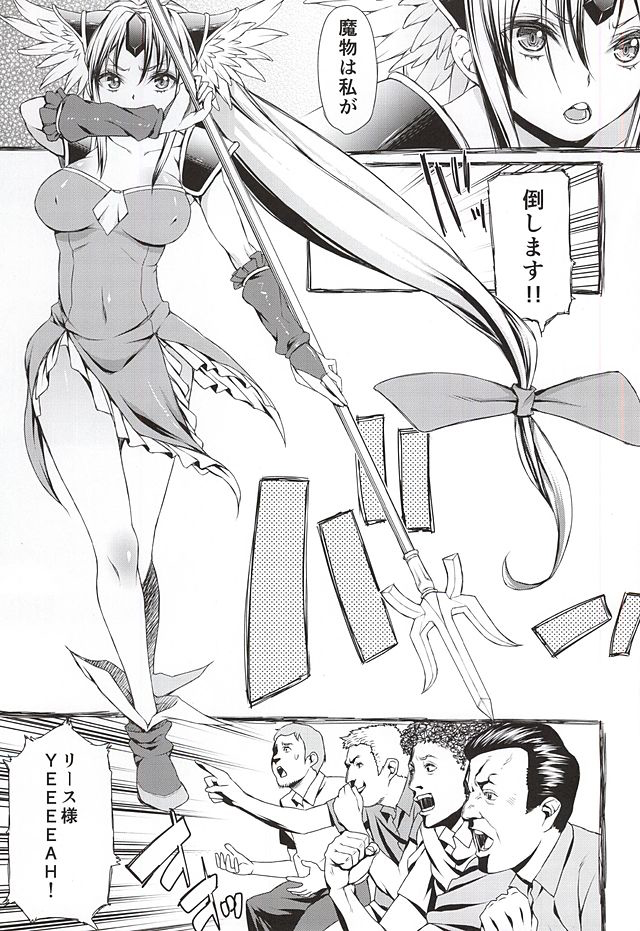 (サンクリ2015 Autumn) [GUY基地 (えすお)] L.O.R (聖剣伝説3)