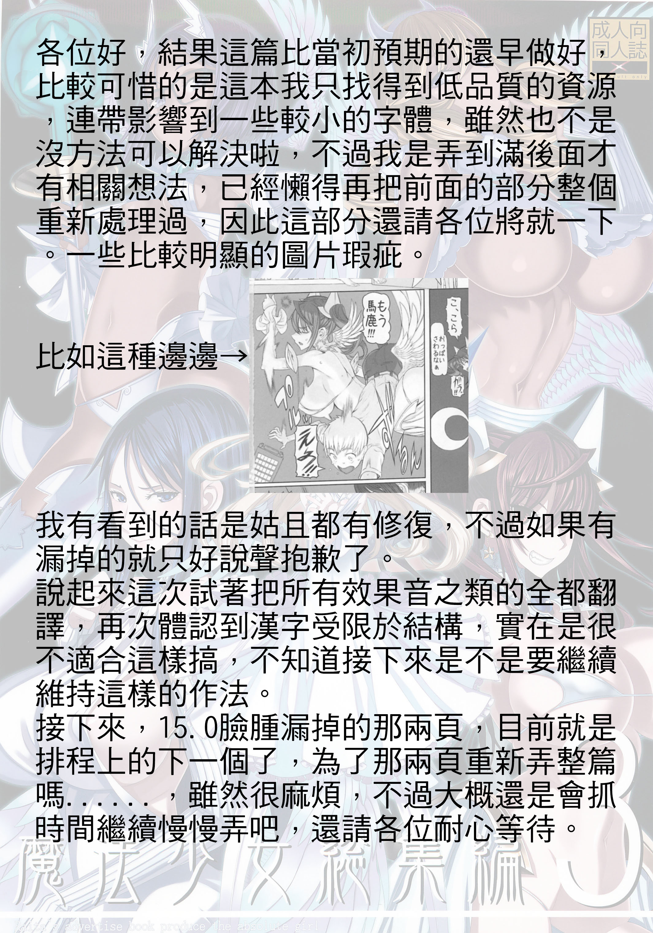 (C87) [絶対少女(RAITA)] 魔法少女総集編3 [中国翻訳] [ページ欠落]